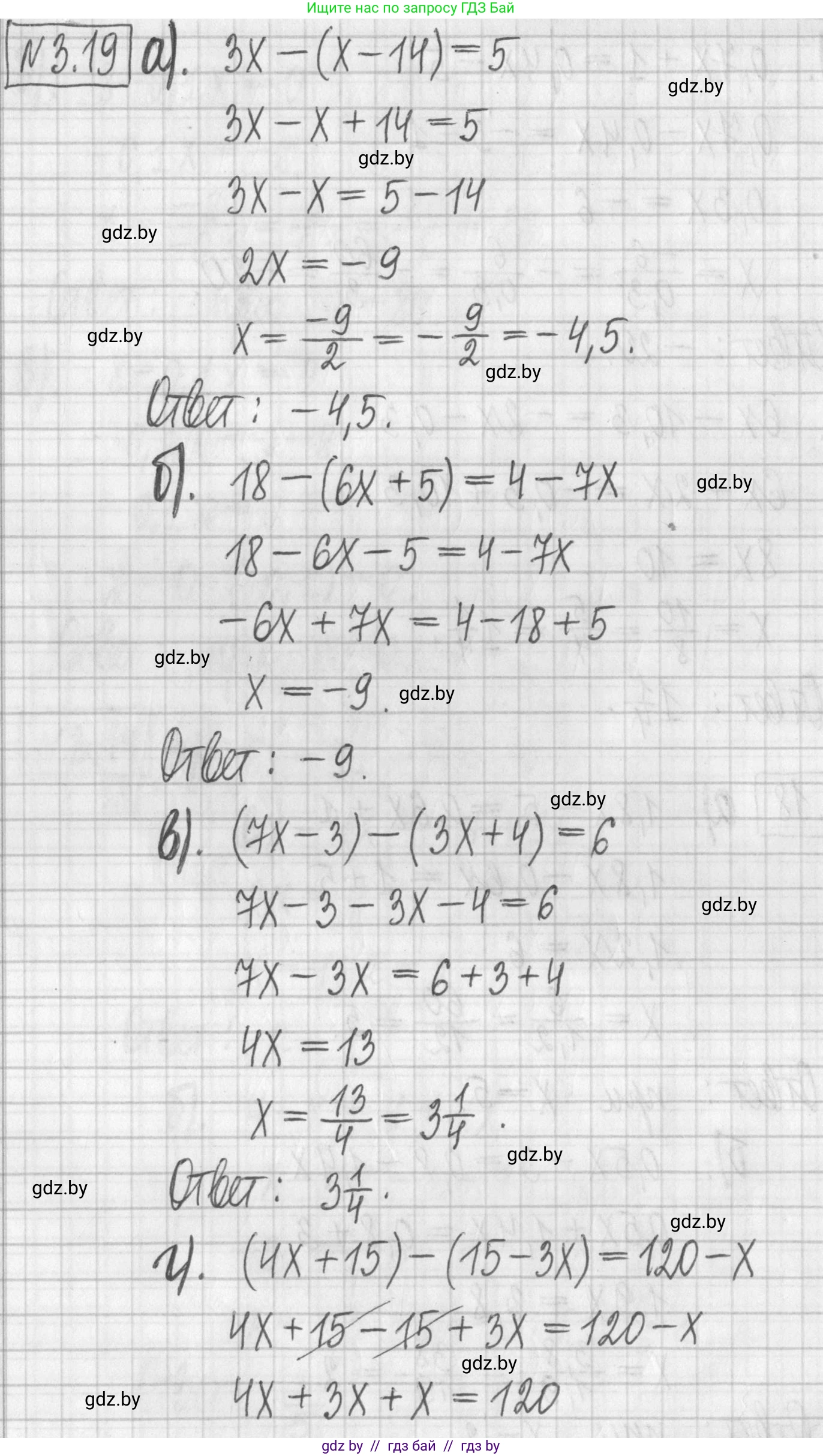 Алгебра, 7 класс Учебник, авторы: Арефьева Ирина Глебовна, Пирютко Ольга Николаевна, издательство Народная асвета, Минск, 2022, зелёного цвета, страница 154, номер 3.19, Решение