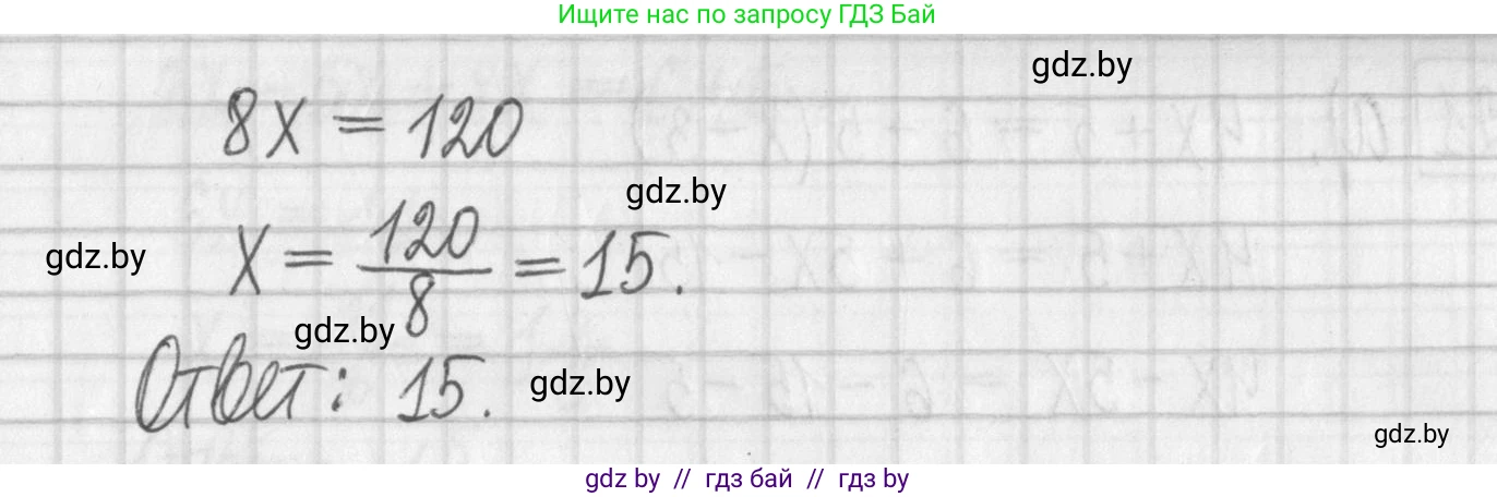 Алгебра, 7 класс Учебник, авторы: Арефьева Ирина Глебовна, Пирютко Ольга Николаевна, издательство Народная асвета, Минск, 2022, зелёного цвета, страница 154, номер 3.19, Решение (продолжение 2)