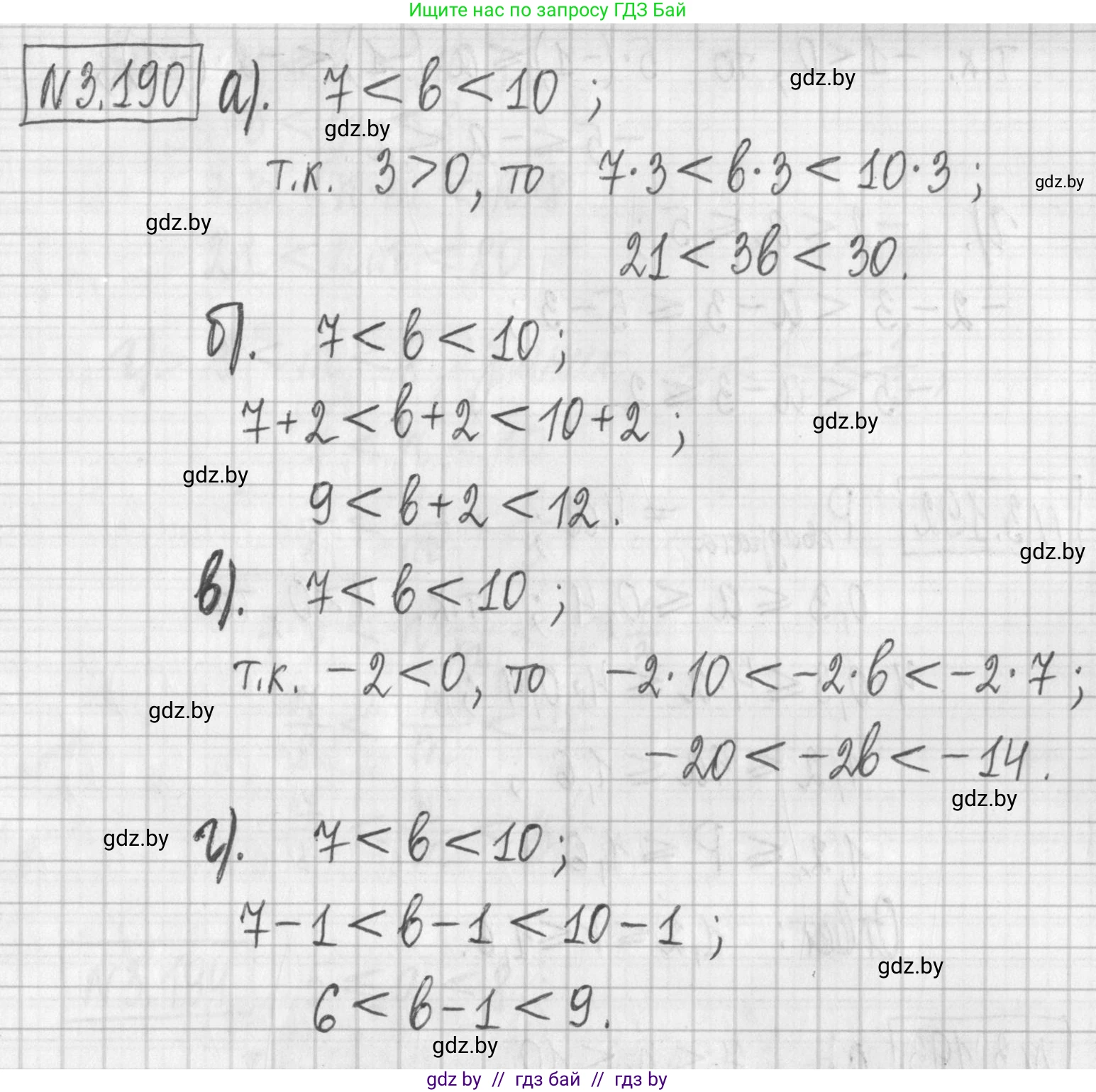 Алгебра, 7 класс Учебник, авторы: Арефьева Ирина Глебовна, Пирютко Ольга Николаевна, издательство Народная асвета, Минск, 2022, зелёного цвета, страница 189, номер 3.190, Решение
