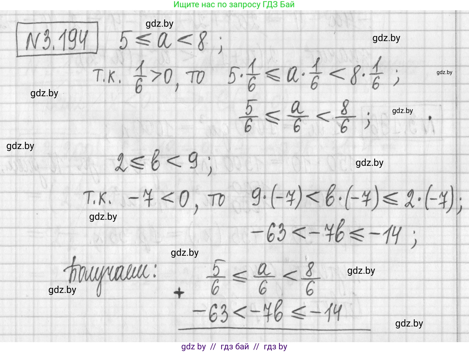 Алгебра, 7 класс Учебник, авторы: Арефьева Ирина Глебовна, Пирютко Ольга Николаевна, издательство Народная асвета, Минск, 2022, зелёного цвета, страница 189, номер 3.194, Решение
