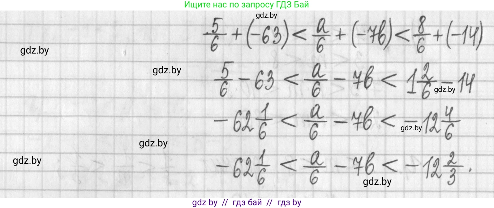 Алгебра, 7 класс Учебник, авторы: Арефьева Ирина Глебовна, Пирютко Ольга Николаевна, издательство Народная асвета, Минск, 2022, зелёного цвета, страница 189, номер 3.194, Решение (продолжение 2)