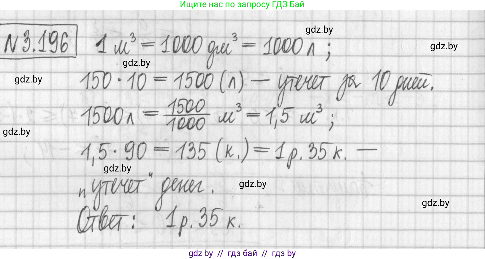 Алгебра, 7 класс Учебник, авторы: Арефьева Ирина Глебовна, Пирютко Ольга Николаевна, издательство Народная асвета, Минск, 2022, зелёного цвета, страница 190, номер 3.196, Решение