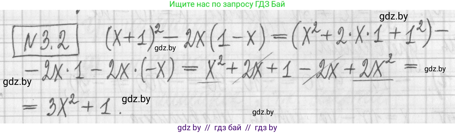 Алгебра, 7 класс Учебник, авторы: Арефьева Ирина Глебовна, Пирютко Ольга Николаевна, издательство Народная асвета, Минск, 2022, зелёного цвета, страница 146, номер 3.2, Решение
