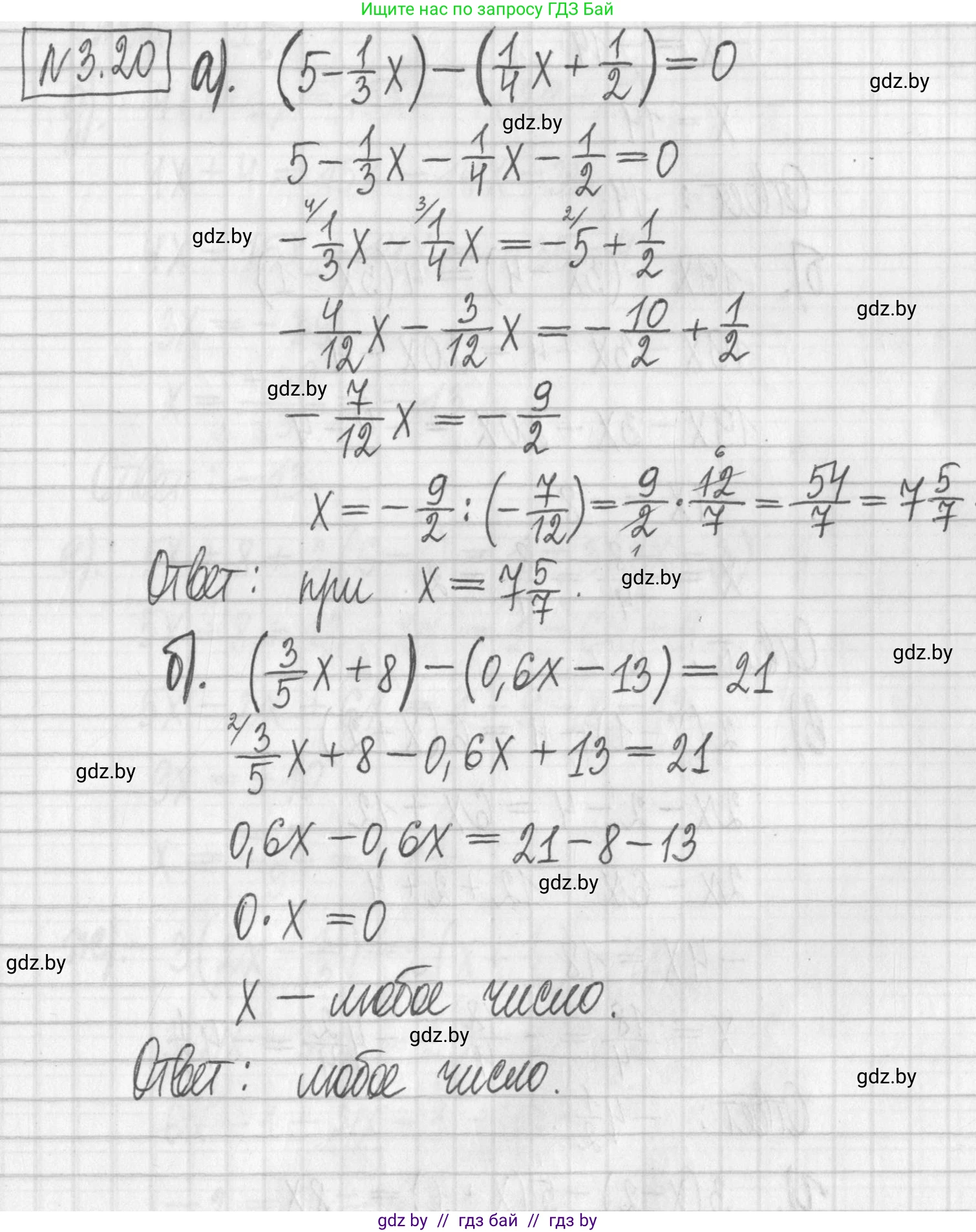 Алгебра, 7 класс Учебник, авторы: Арефьева Ирина Глебовна, Пирютко Ольга Николаевна, издательство Народная асвета, Минск, 2022, зелёного цвета, страница 154, номер 3.20, Решение