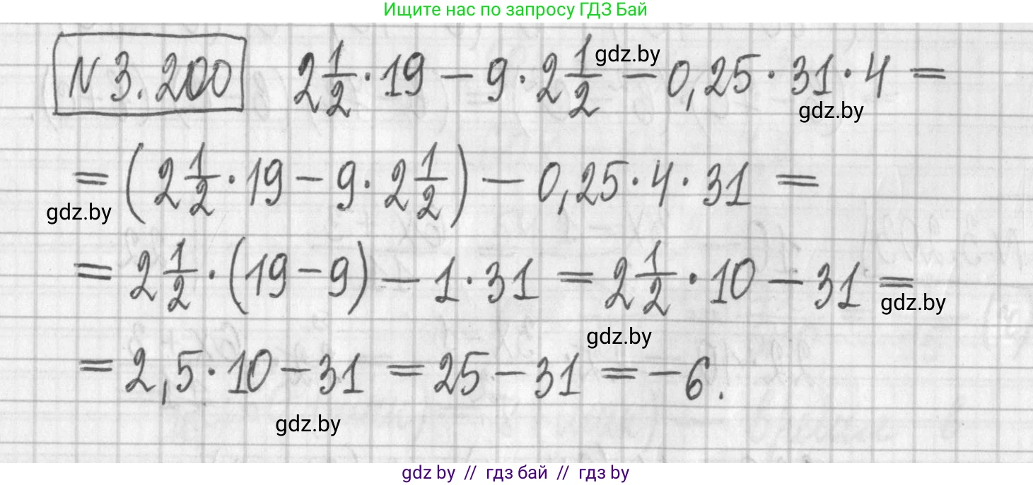 Алгебра, 7 класс Учебник, авторы: Арефьева Ирина Глебовна, Пирютко Ольга Николаевна, издательство Народная асвета, Минск, 2022, зелёного цвета, страница 190, номер 3.200, Решение
