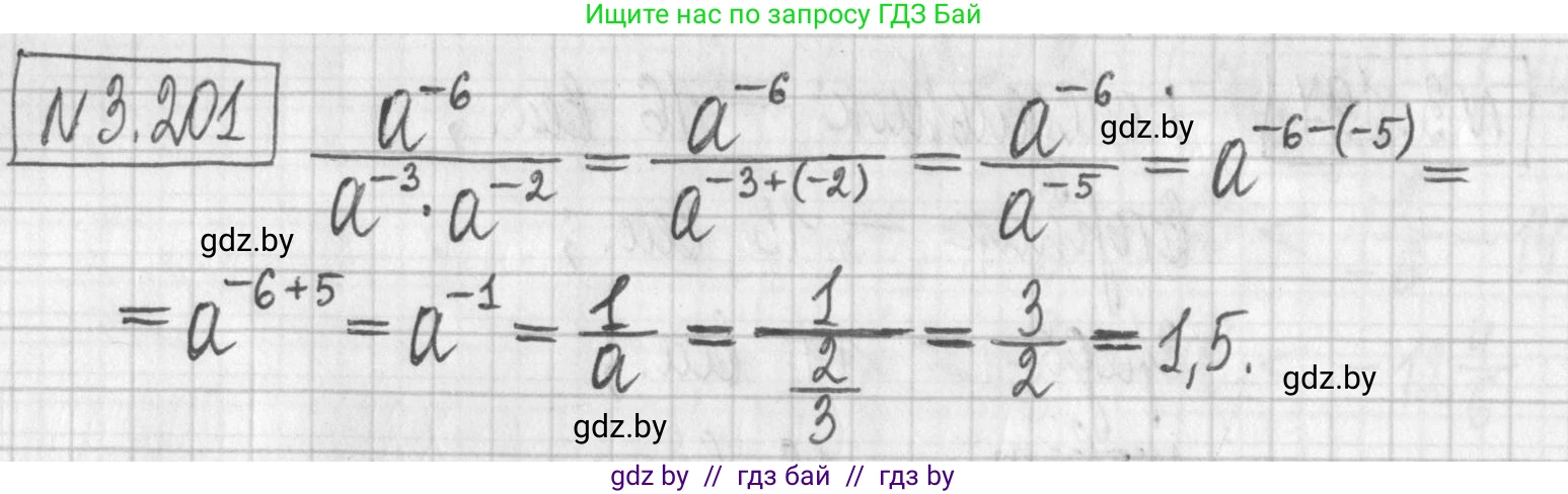 Алгебра, 7 класс Учебник, авторы: Арефьева Ирина Глебовна, Пирютко Ольга Николаевна, издательство Народная асвета, Минск, 2022, зелёного цвета, страница 190, номер 3.201, Решение