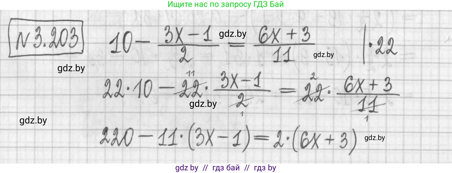 Алгебра, 7 класс Учебник, авторы: Арефьева Ирина Глебовна, Пирютко Ольга Николаевна, издательство Народная асвета, Минск, 2022, зелёного цвета, страница 190, номер 3.203, Решение