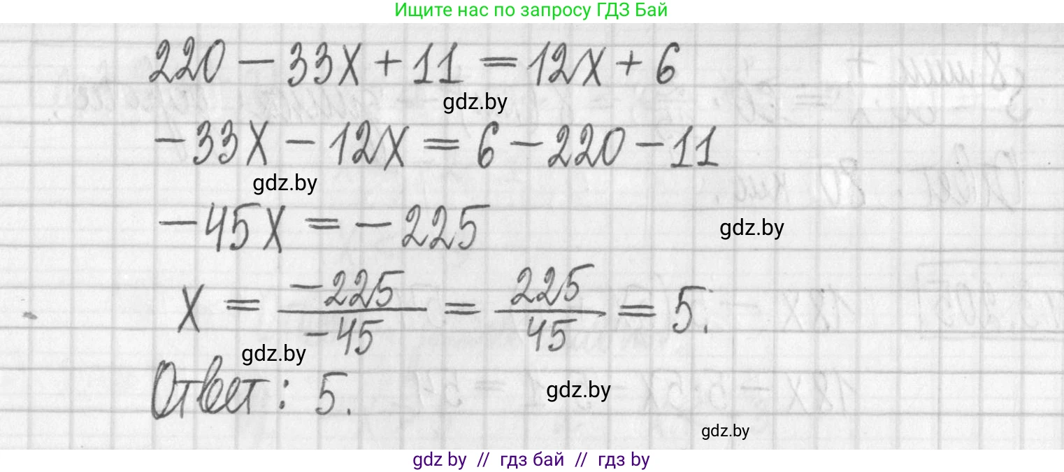 Алгебра, 7 класс Учебник, авторы: Арефьева Ирина Глебовна, Пирютко Ольга Николаевна, издательство Народная асвета, Минск, 2022, зелёного цвета, страница 190, номер 3.203, Решение (продолжение 2)
