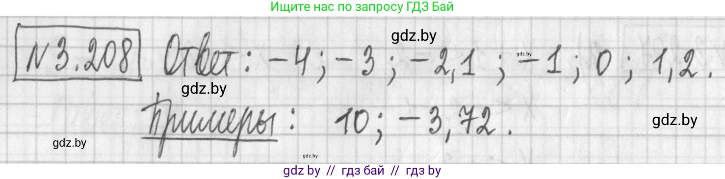 Алгебра, 7 класс Учебник, авторы: Арефьева Ирина Глебовна, Пирютко Ольга Николаевна, издательство Народная асвета, Минск, 2022, зелёного цвета, страница 197, номер 3.208, Решение