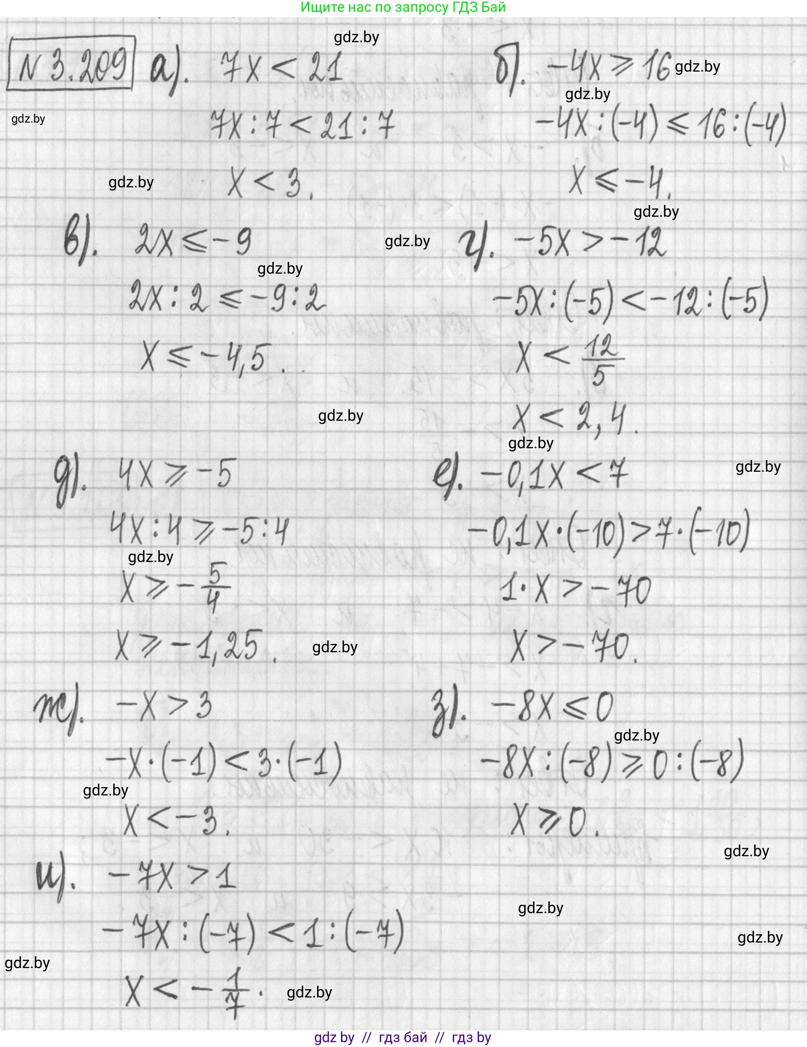 Алгебра, 7 класс Учебник, авторы: Арефьева Ирина Глебовна, Пирютко Ольга Николаевна, издательство Народная асвета, Минск, 2022, зелёного цвета, страница 198, номер 3.209, Решение