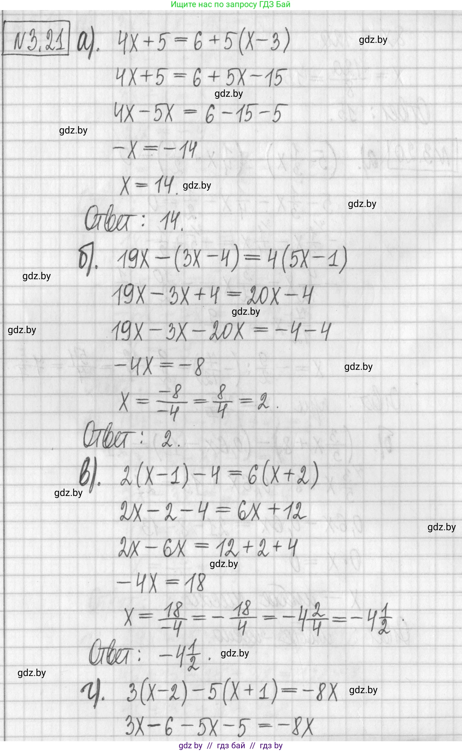 Алгебра, 7 класс Учебник, авторы: Арефьева Ирина Глебовна, Пирютко Ольга Николаевна, издательство Народная асвета, Минск, 2022, зелёного цвета, страница 154, номер 3.21, Решение