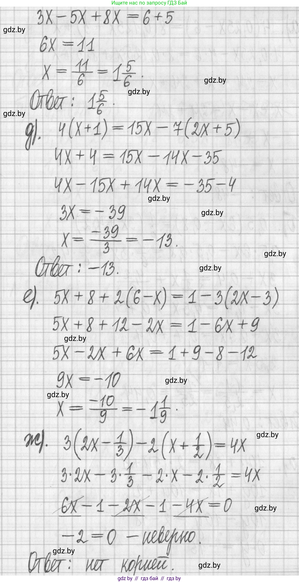 Алгебра, 7 класс Учебник, авторы: Арефьева Ирина Глебовна, Пирютко Ольга Николаевна, издательство Народная асвета, Минск, 2022, зелёного цвета, страница 154, номер 3.21, Решение (продолжение 2)