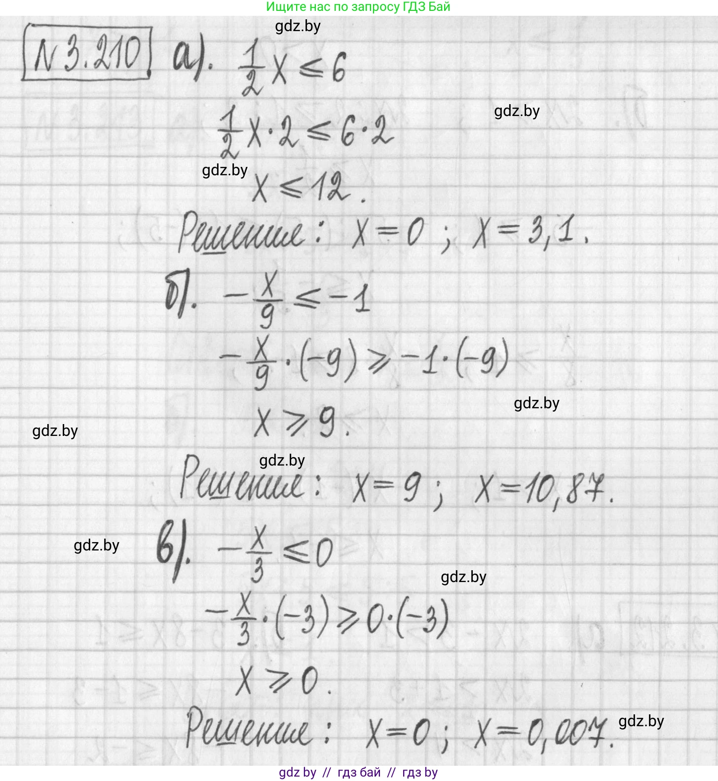 Алгебра, 7 класс Учебник, авторы: Арефьева Ирина Глебовна, Пирютко Ольга Николаевна, издательство Народная асвета, Минск, 2022, зелёного цвета, страница 198, номер 3.210, Решение