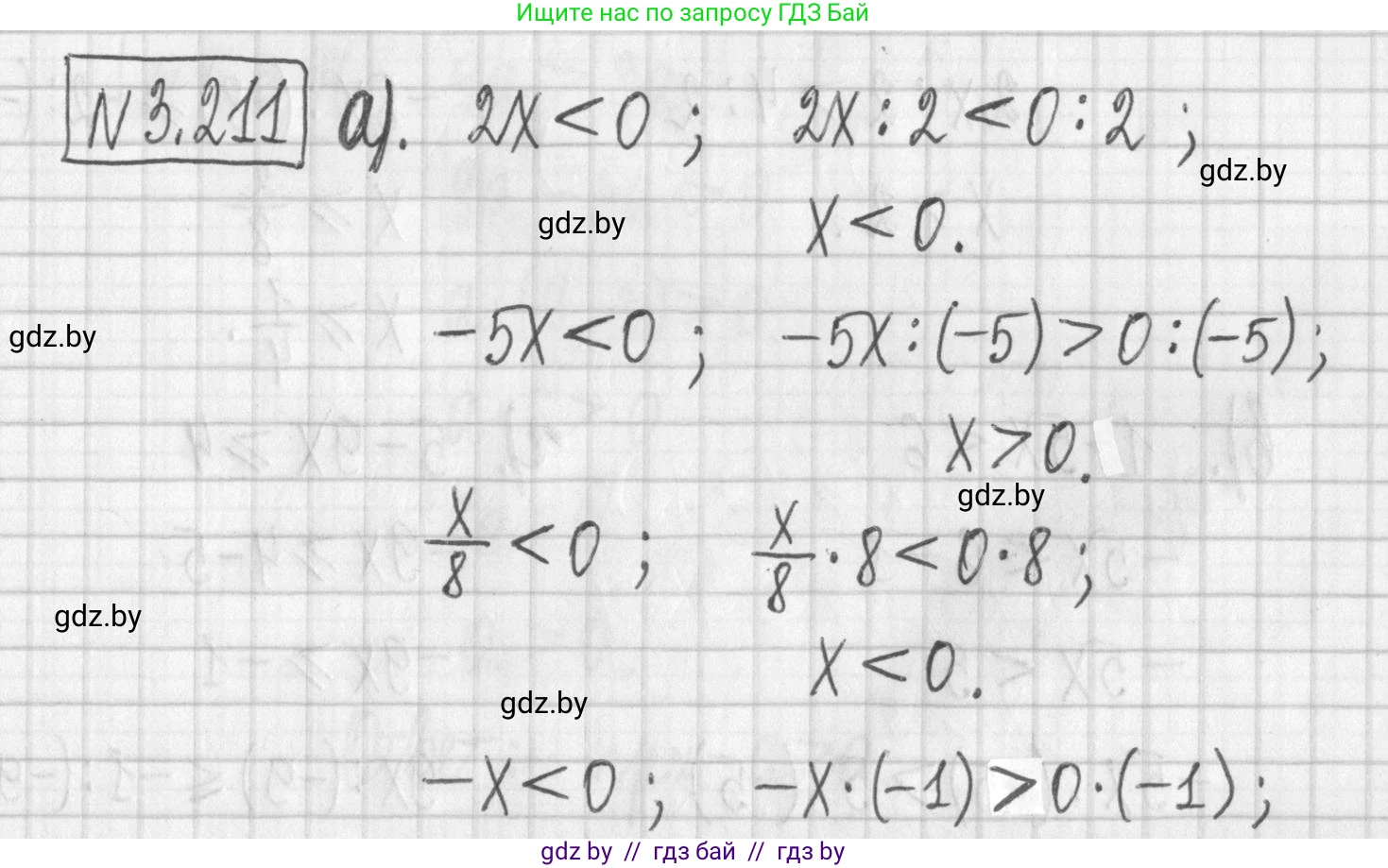 Алгебра, 7 класс Учебник, авторы: Арефьева Ирина Глебовна, Пирютко Ольга Николаевна, издательство Народная асвета, Минск, 2022, зелёного цвета, страница 198, номер 3.211, Решение