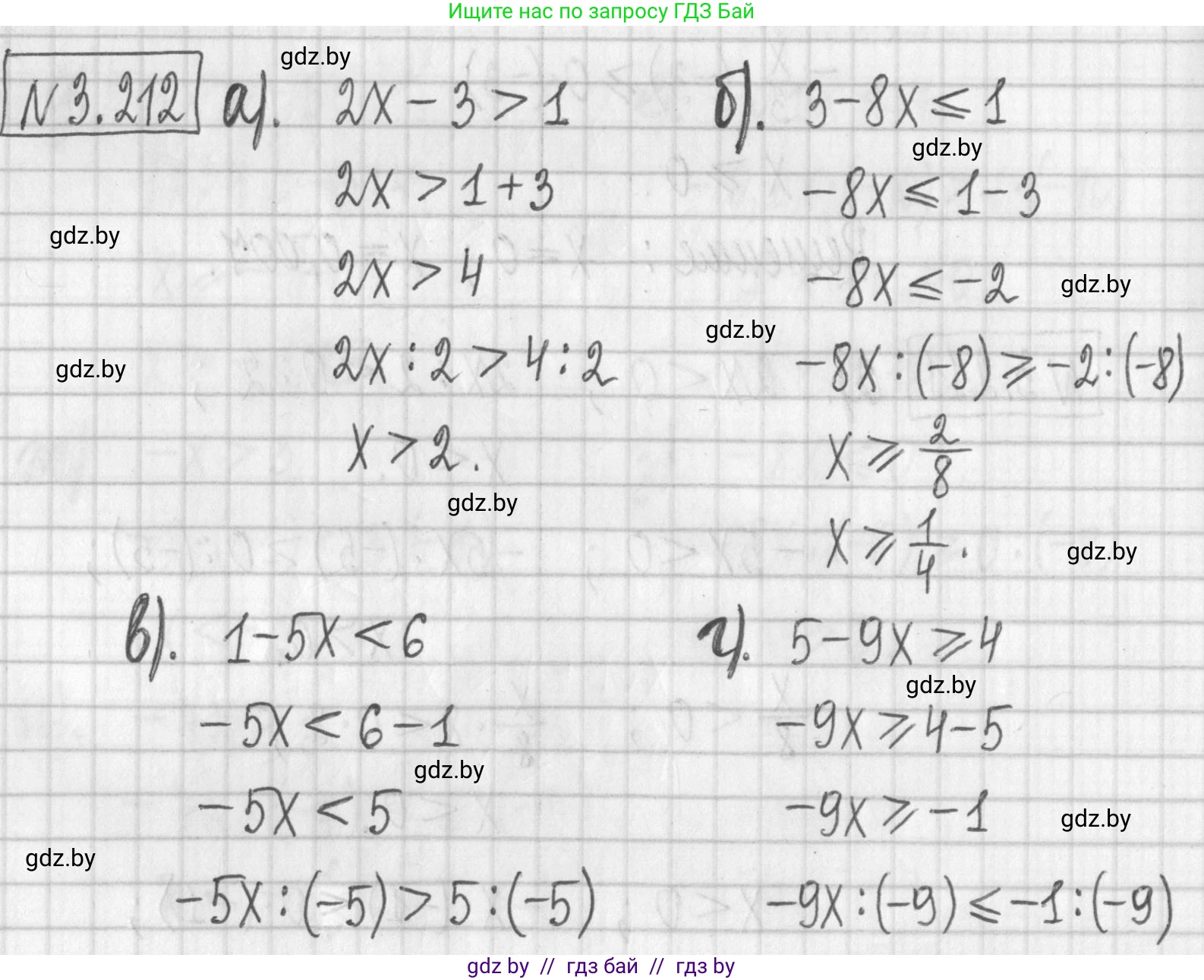 Алгебра, 7 класс Учебник, авторы: Арефьева Ирина Глебовна, Пирютко Ольга Николаевна, издательство Народная асвета, Минск, 2022, зелёного цвета, страница 198, номер 3.212, Решение