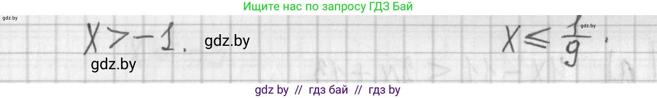 Алгебра, 7 класс Учебник, авторы: Арефьева Ирина Глебовна, Пирютко Ольга Николаевна, издательство Народная асвета, Минск, 2022, зелёного цвета, страница 198, номер 3.212, Решение (продолжение 2)