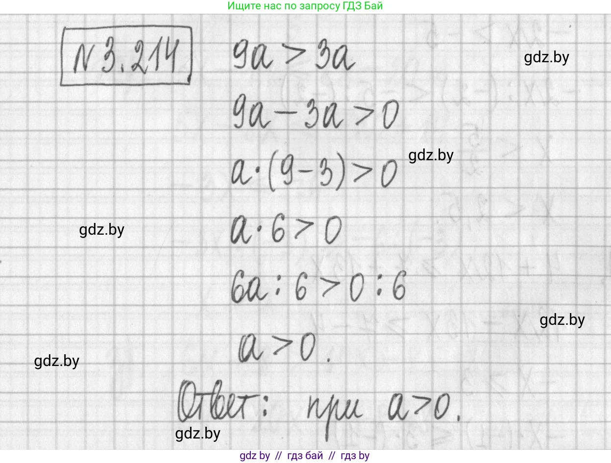 Алгебра, 7 класс Учебник, авторы: Арефьева Ирина Глебовна, Пирютко Ольга Николаевна, издательство Народная асвета, Минск, 2022, зелёного цвета, страница 198, номер 3.214, Решение