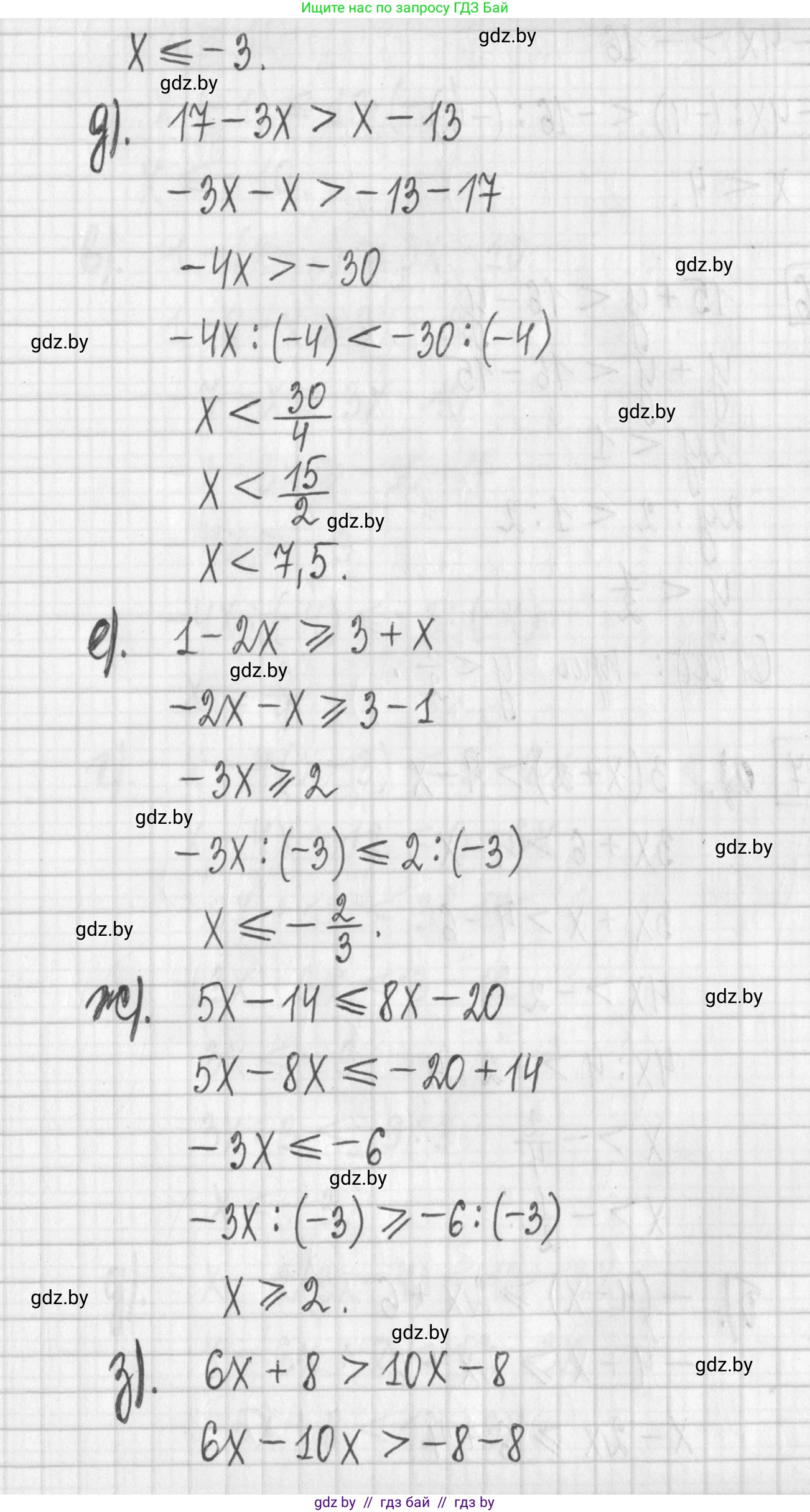 Алгебра, 7 класс Учебник, авторы: Арефьева Ирина Глебовна, Пирютко Ольга Николаевна, издательство Народная асвета, Минск, 2022, зелёного цвета, страница 198, номер 3.215, Решение (продолжение 2)