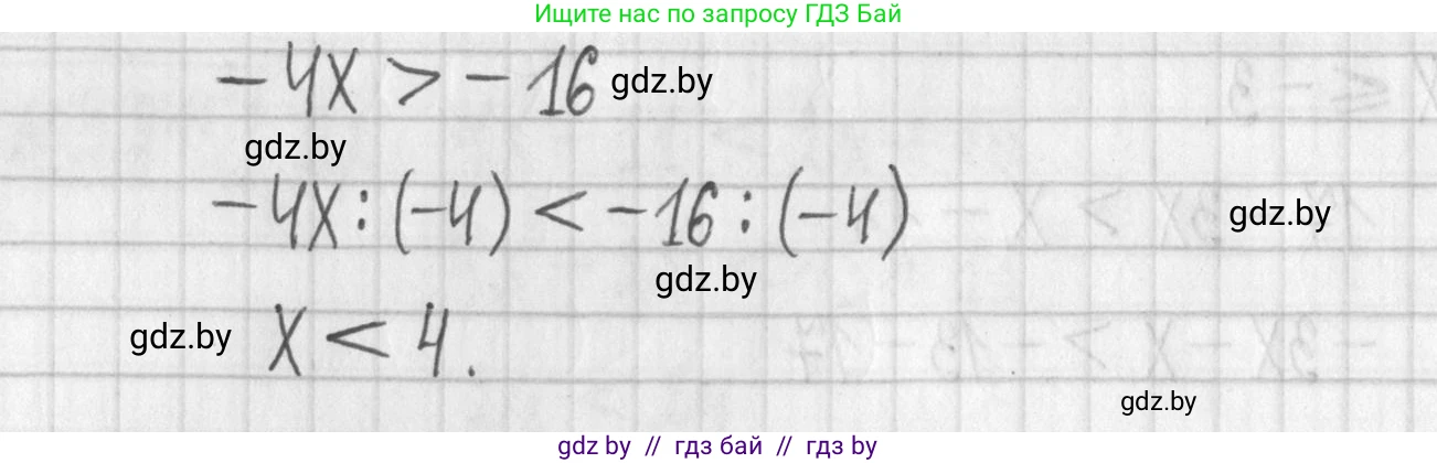 Алгебра, 7 класс Учебник, авторы: Арефьева Ирина Глебовна, Пирютко Ольга Николаевна, издательство Народная асвета, Минск, 2022, зелёного цвета, страница 198, номер 3.215, Решение (продолжение 3)