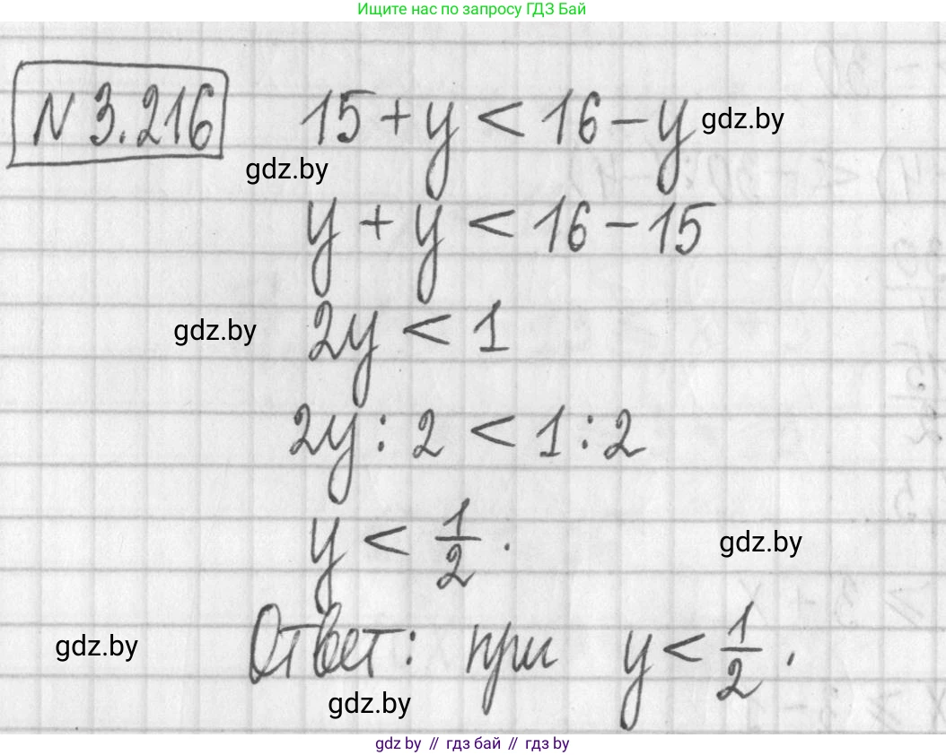 Алгебра, 7 класс Учебник, авторы: Арефьева Ирина Глебовна, Пирютко Ольга Николаевна, издательство Народная асвета, Минск, 2022, зелёного цвета, страница 198, номер 3.216, Решение