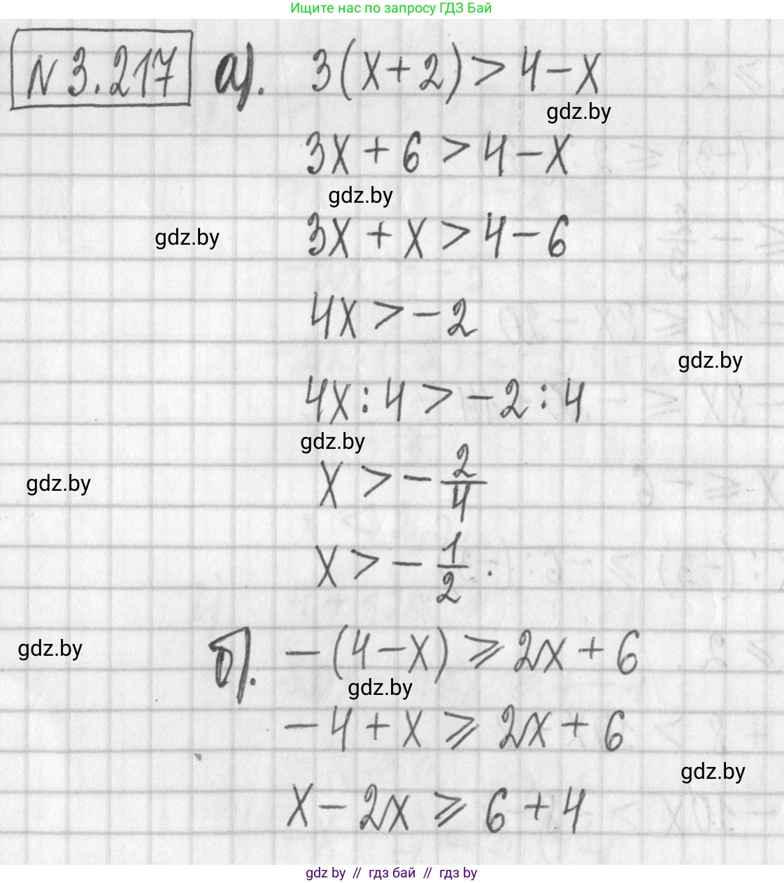 Алгебра, 7 класс Учебник, авторы: Арефьева Ирина Глебовна, Пирютко Ольга Николаевна, издательство Народная асвета, Минск, 2022, зелёного цвета, страница 199, номер 3.217, Решение