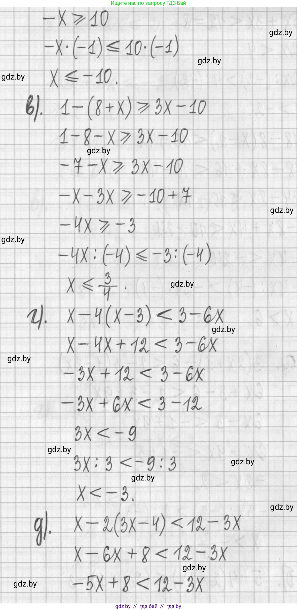 Алгебра, 7 класс Учебник, авторы: Арефьева Ирина Глебовна, Пирютко Ольга Николаевна, издательство Народная асвета, Минск, 2022, зелёного цвета, страница 199, номер 3.217, Решение (продолжение 2)