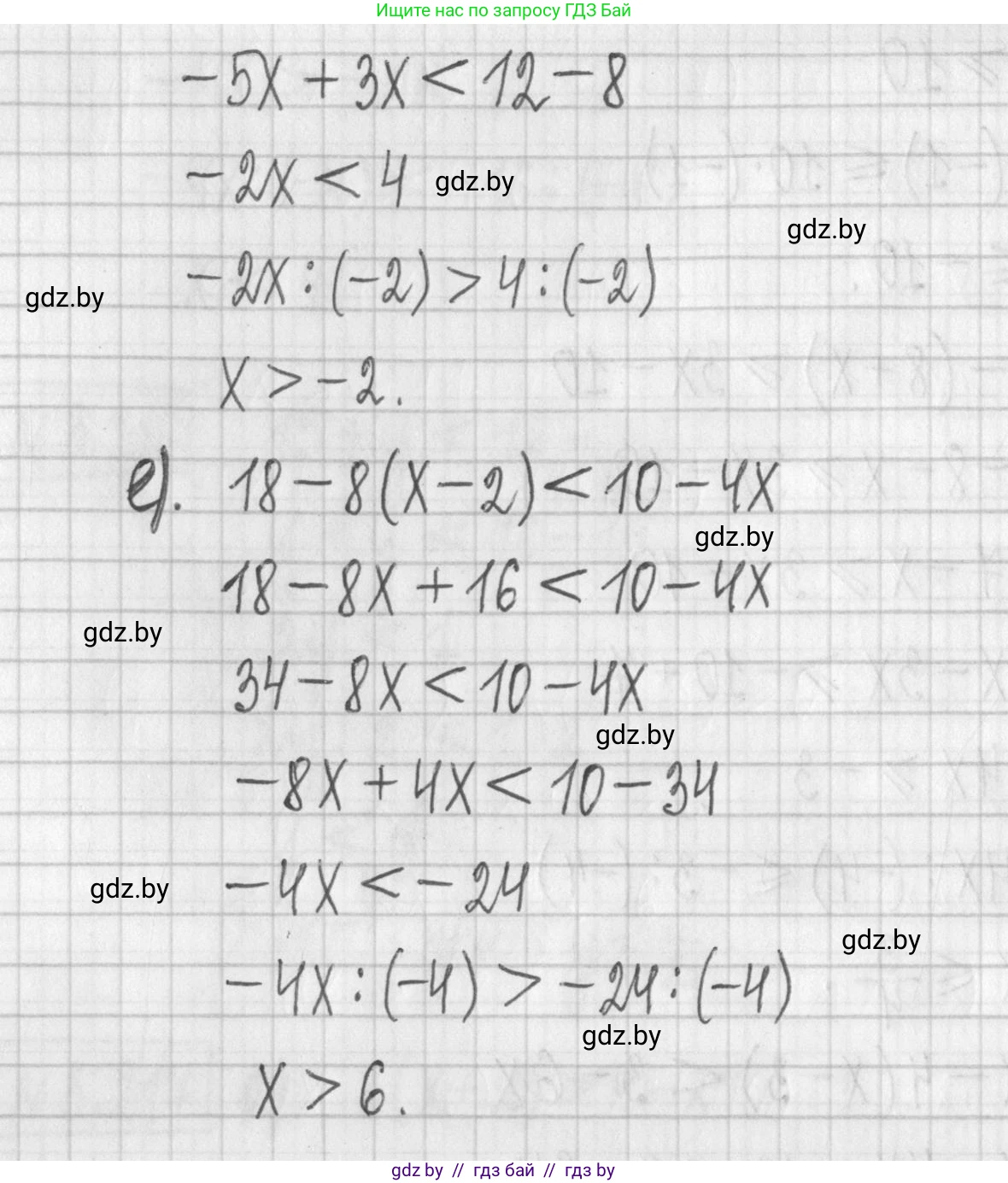 Алгебра, 7 класс Учебник, авторы: Арефьева Ирина Глебовна, Пирютко Ольга Николаевна, издательство Народная асвета, Минск, 2022, зелёного цвета, страница 199, номер 3.217, Решение (продолжение 3)