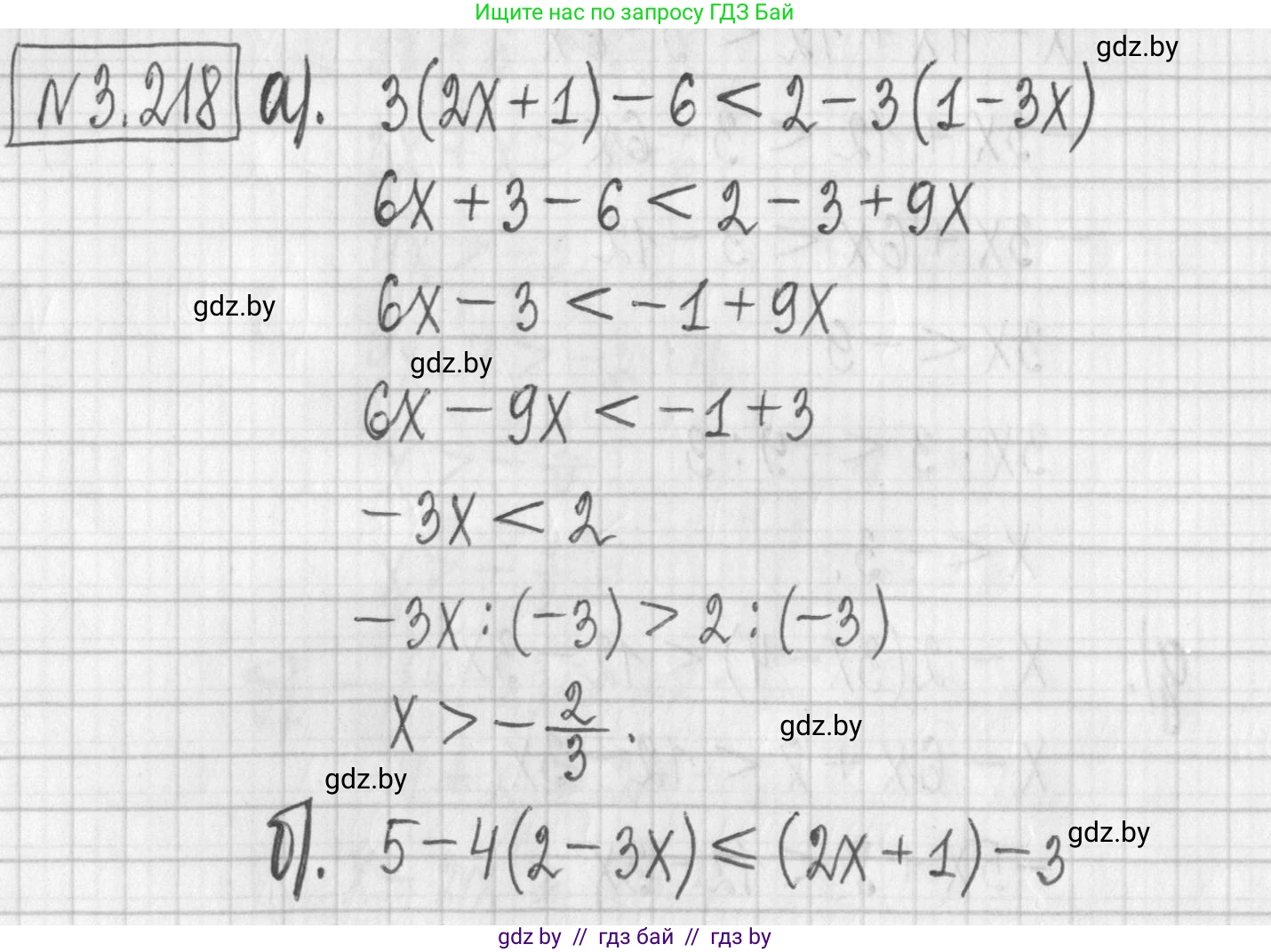 Алгебра, 7 класс Учебник, авторы: Арефьева Ирина Глебовна, Пирютко Ольга Николаевна, издательство Народная асвета, Минск, 2022, зелёного цвета, страница 199, номер 3.218, Решение