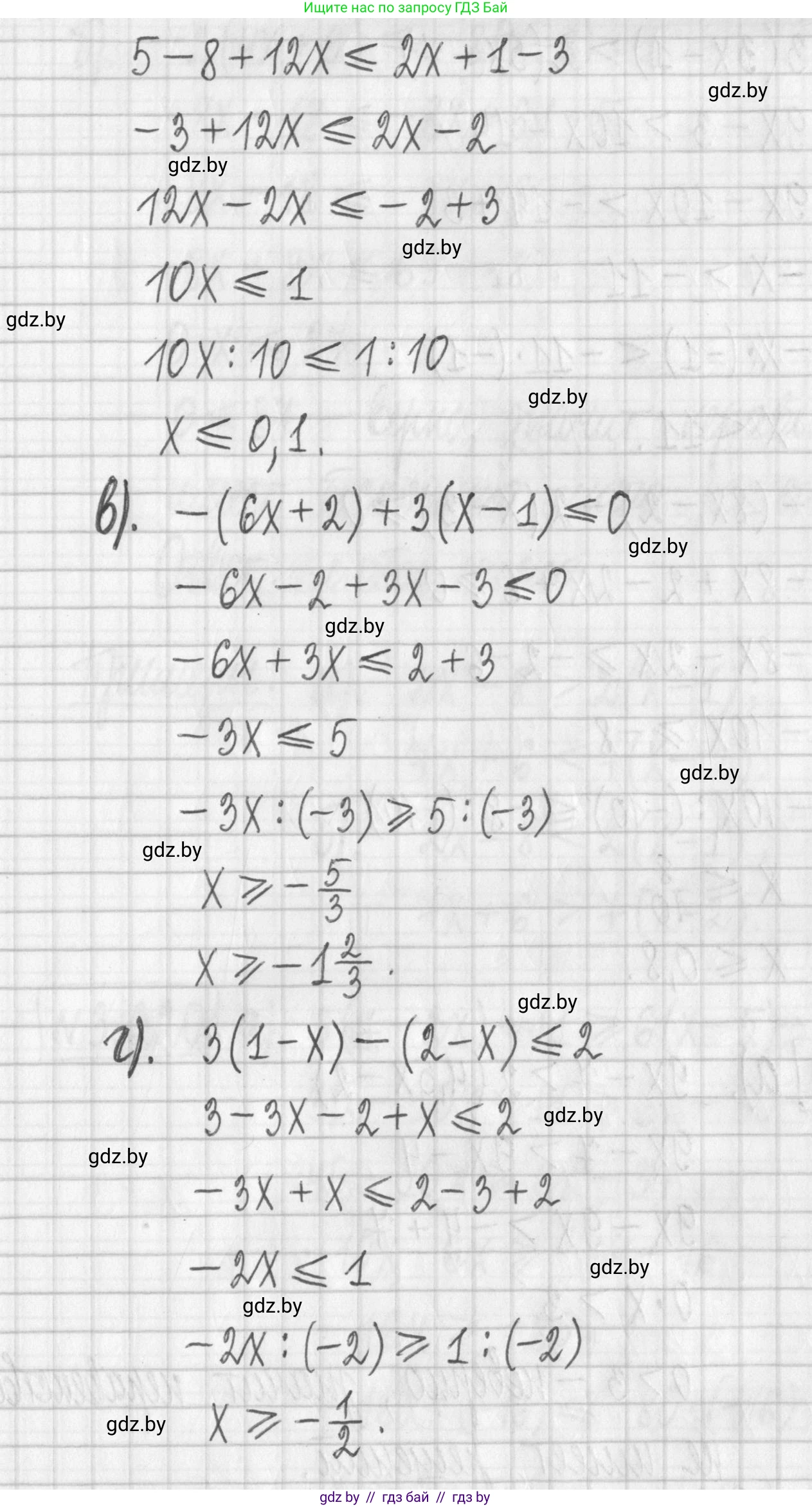 Алгебра, 7 класс Учебник, авторы: Арефьева Ирина Глебовна, Пирютко Ольга Николаевна, издательство Народная асвета, Минск, 2022, зелёного цвета, страница 199, номер 3.218, Решение (продолжение 2)