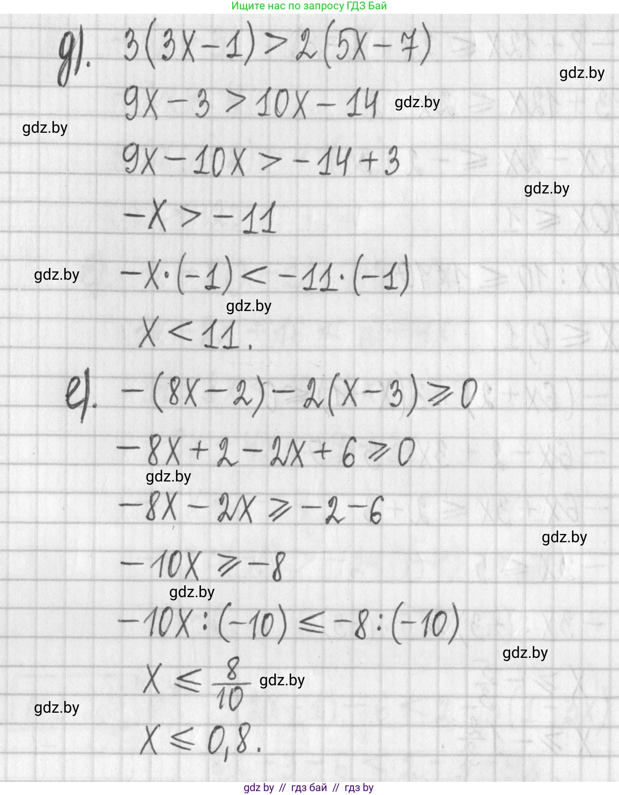 Алгебра, 7 класс Учебник, авторы: Арефьева Ирина Глебовна, Пирютко Ольга Николаевна, издательство Народная асвета, Минск, 2022, зелёного цвета, страница 199, номер 3.218, Решение (продолжение 3)