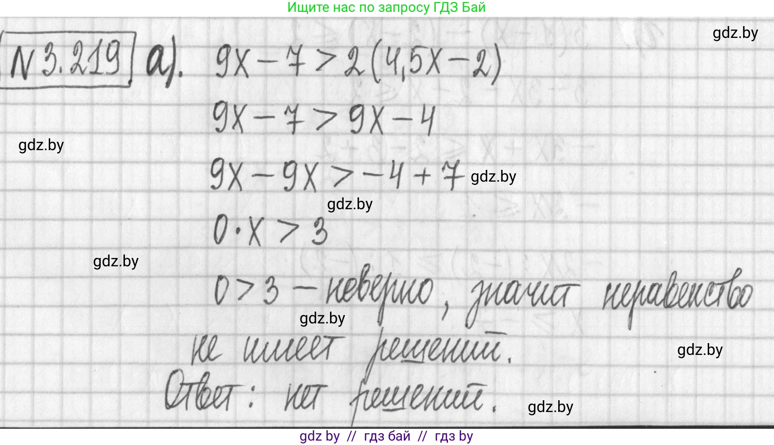 Алгебра, 7 класс Учебник, авторы: Арефьева Ирина Глебовна, Пирютко Ольга Николаевна, издательство Народная асвета, Минск, 2022, зелёного цвета, страница 199, номер 3.219, Решение