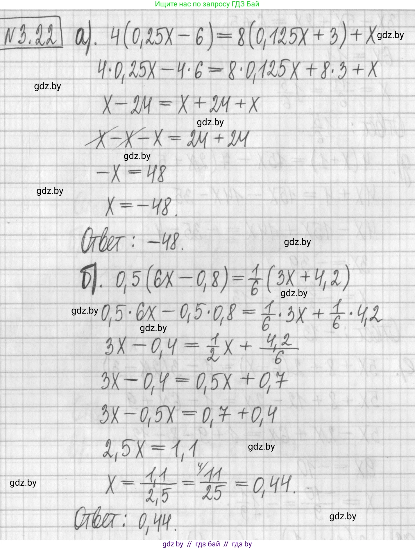 Алгебра, 7 класс Учебник, авторы: Арефьева Ирина Глебовна, Пирютко Ольга Николаевна, издательство Народная асвета, Минск, 2022, зелёного цвета, страница 154, номер 3.22, Решение