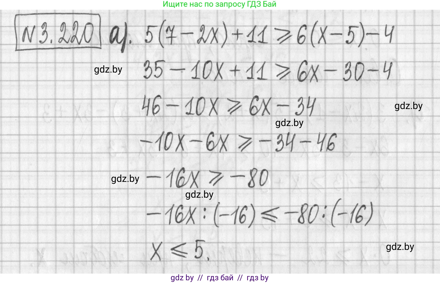 Алгебра, 7 класс Учебник, авторы: Арефьева Ирина Глебовна, Пирютко Ольга Николаевна, издательство Народная асвета, Минск, 2022, зелёного цвета, страница 199, номер 3.220, Решение
