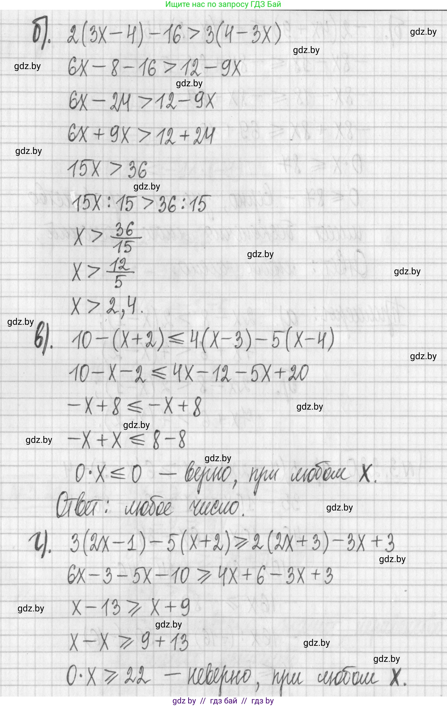 Алгебра, 7 класс Учебник, авторы: Арефьева Ирина Глебовна, Пирютко Ольга Николаевна, издательство Народная асвета, Минск, 2022, зелёного цвета, страница 199, номер 3.220, Решение (продолжение 2)