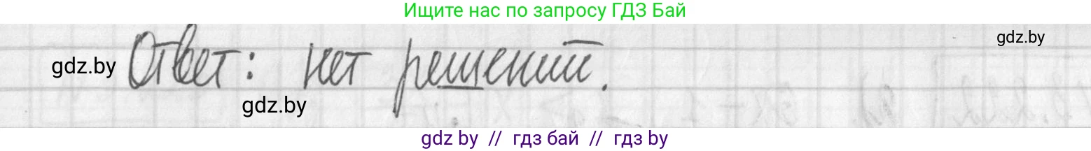 Алгебра, 7 класс Учебник, авторы: Арефьева Ирина Глебовна, Пирютко Ольга Николаевна, издательство Народная асвета, Минск, 2022, зелёного цвета, страница 199, номер 3.220, Решение (продолжение 3)