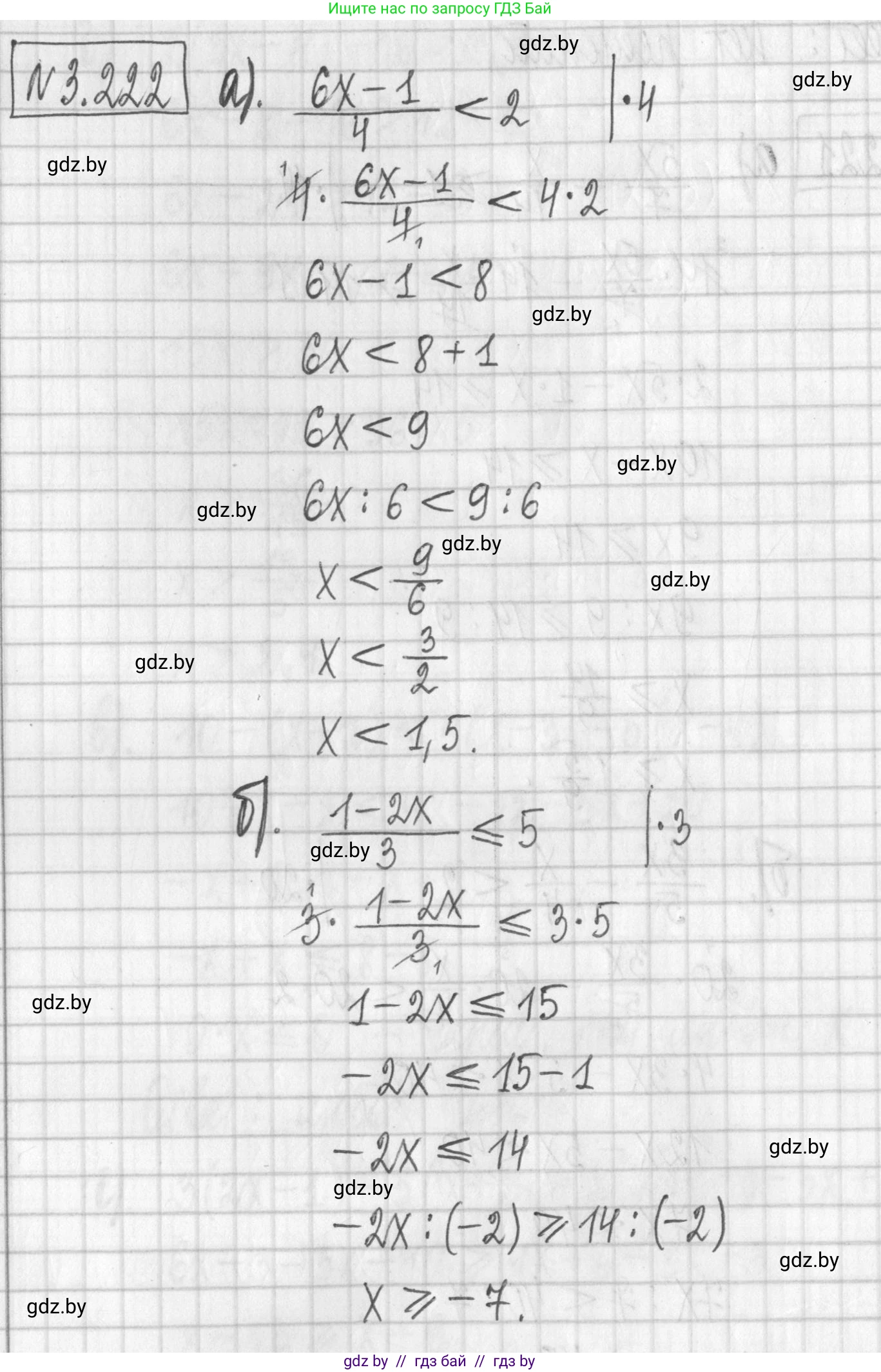 Алгебра, 7 класс Учебник, авторы: Арефьева Ирина Глебовна, Пирютко Ольга Николаевна, издательство Народная асвета, Минск, 2022, зелёного цвета, страница 199, номер 3.222, Решение