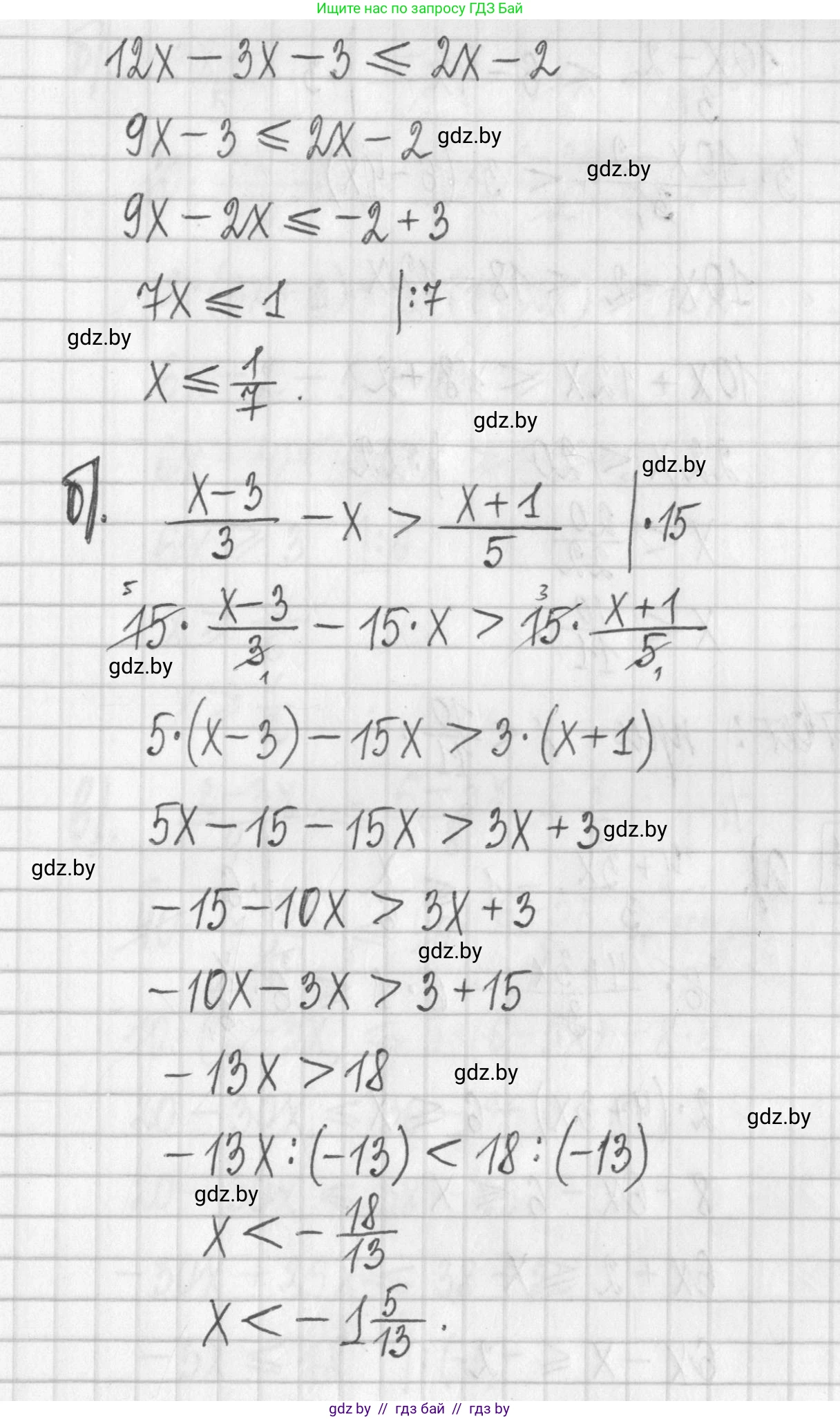 Алгебра, 7 класс Учебник, авторы: Арефьева Ирина Глебовна, Пирютко Ольга Николаевна, издательство Народная асвета, Минск, 2022, зелёного цвета, страница 200, номер 3.225, Решение (продолжение 2)