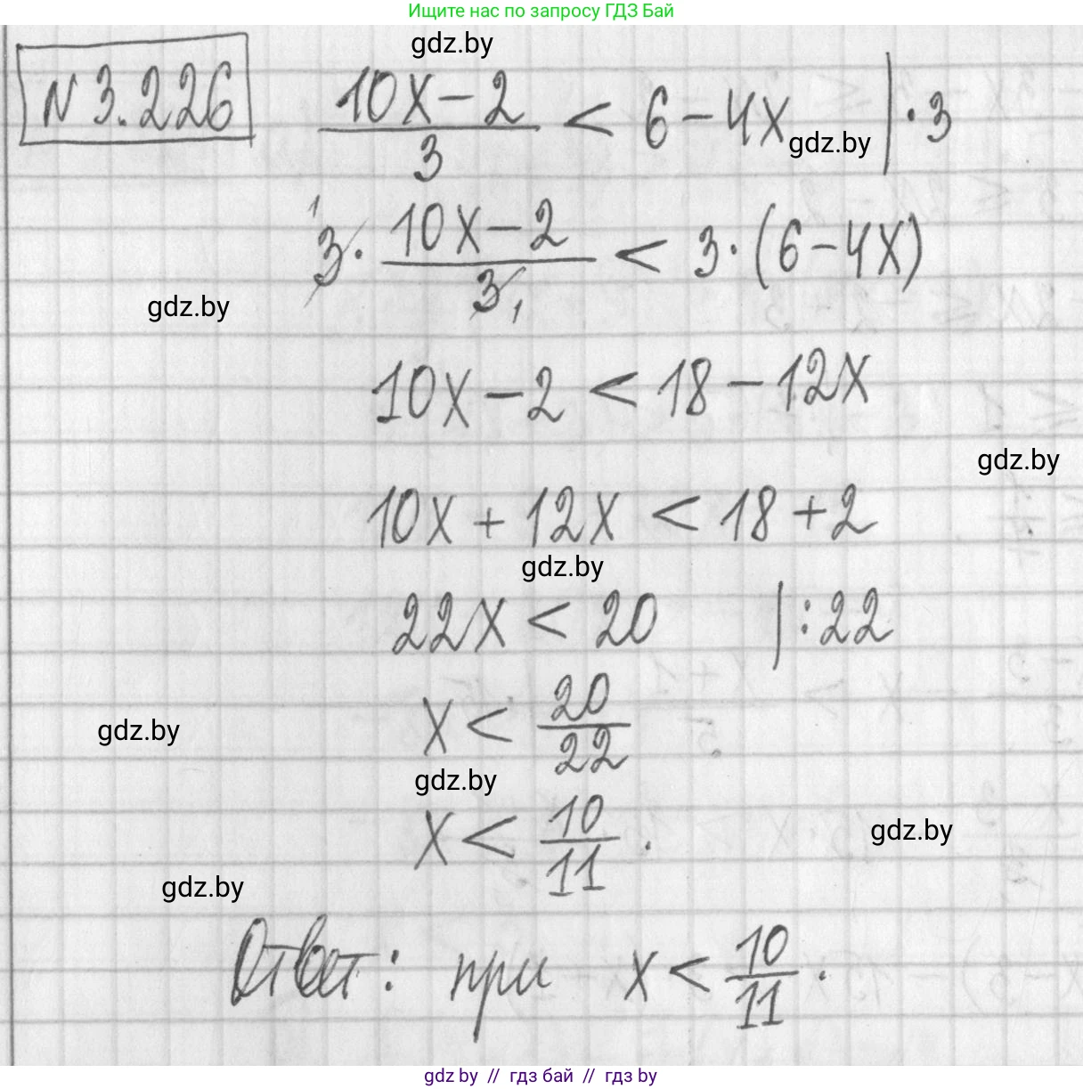 Алгебра, 7 класс Учебник, авторы: Арефьева Ирина Глебовна, Пирютко Ольга Николаевна, издательство Народная асвета, Минск, 2022, зелёного цвета, страница 200, номер 3.226, Решение