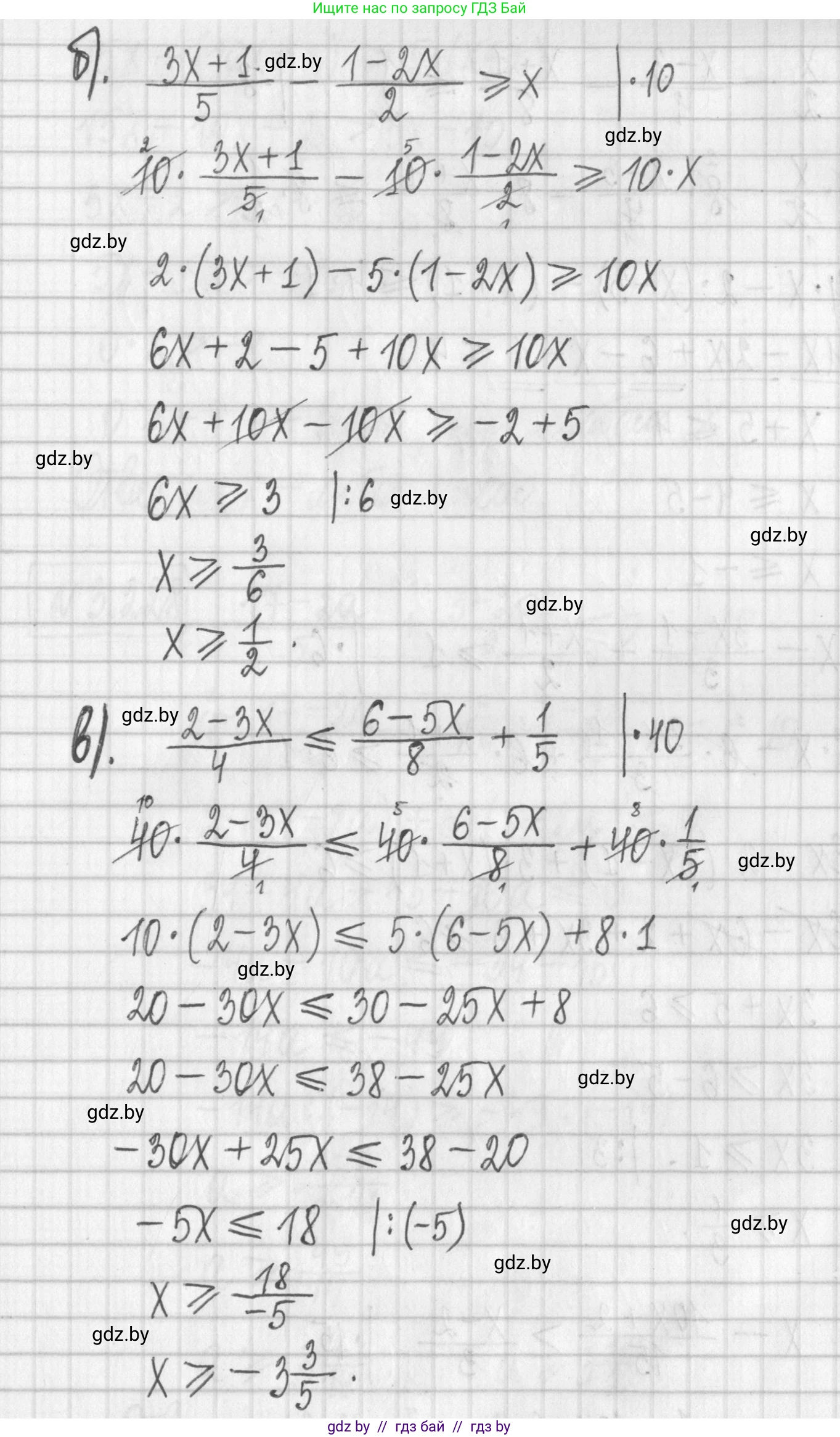 Алгебра, 7 класс Учебник, авторы: Арефьева Ирина Глебовна, Пирютко Ольга Николаевна, издательство Народная асвета, Минск, 2022, зелёного цвета, страница 200, номер 3.227, Решение (продолжение 2)