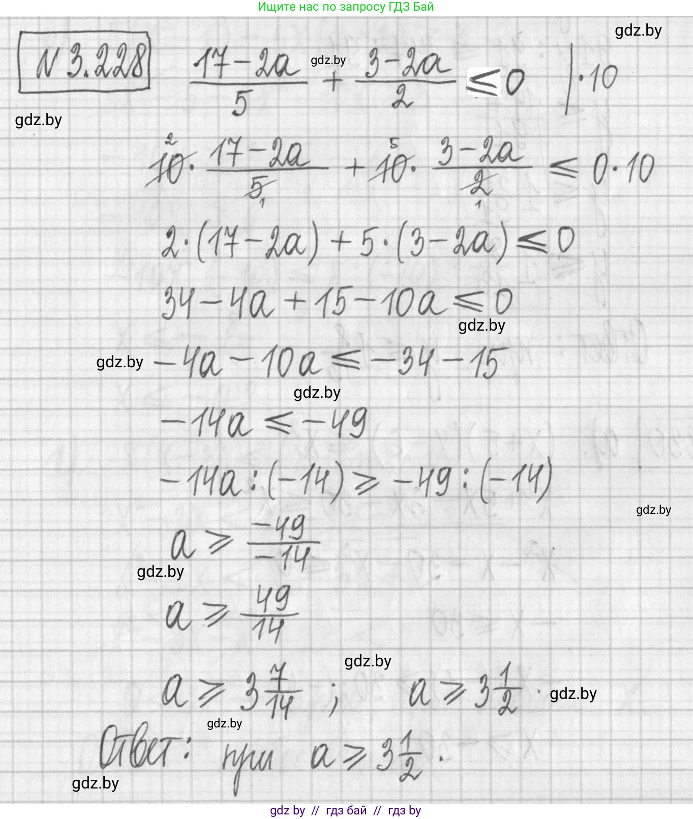 Алгебра, 7 класс Учебник, авторы: Арефьева Ирина Глебовна, Пирютко Ольга Николаевна, издательство Народная асвета, Минск, 2022, зелёного цвета, страница 200, номер 3.228, Решение