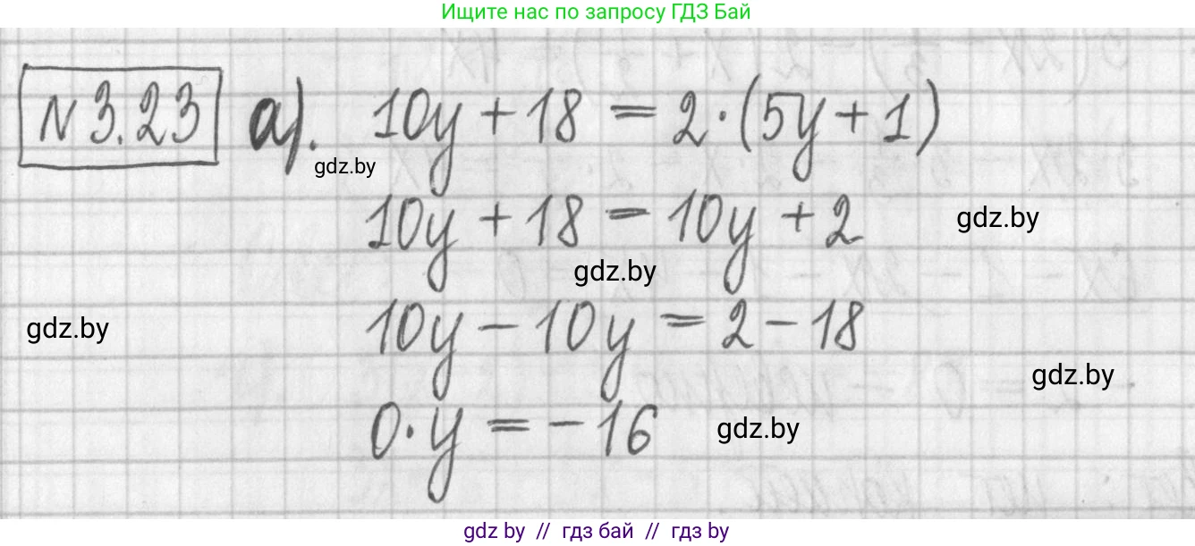 Алгебра, 7 класс Учебник, авторы: Арефьева Ирина Глебовна, Пирютко Ольга Николаевна, издательство Народная асвета, Минск, 2022, зелёного цвета, страница 154, номер 3.23, Решение