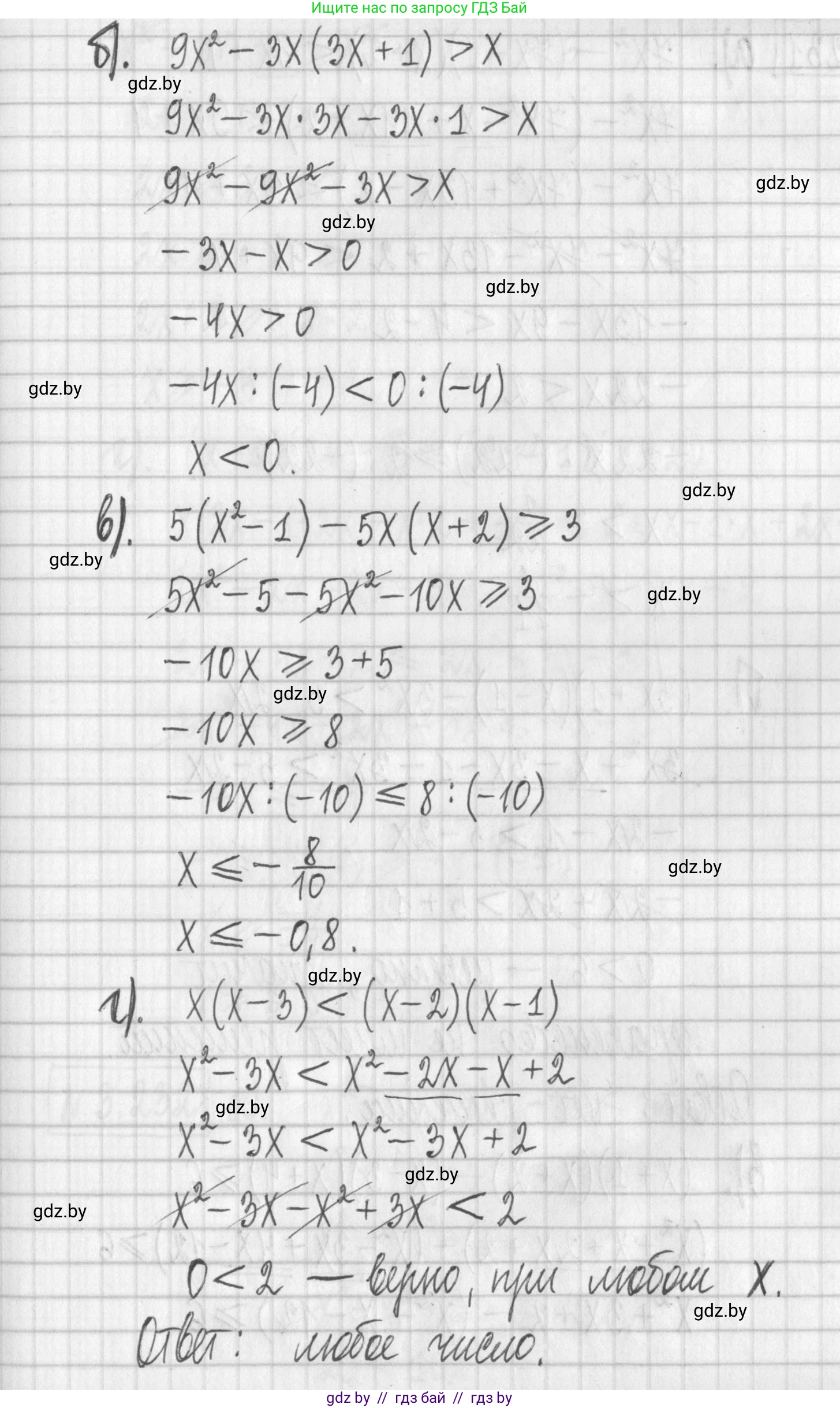 Алгебра, 7 класс Учебник, авторы: Арефьева Ирина Глебовна, Пирютко Ольга Николаевна, издательство Народная асвета, Минск, 2022, зелёного цвета, страница 200, номер 3.230, Решение (продолжение 2)