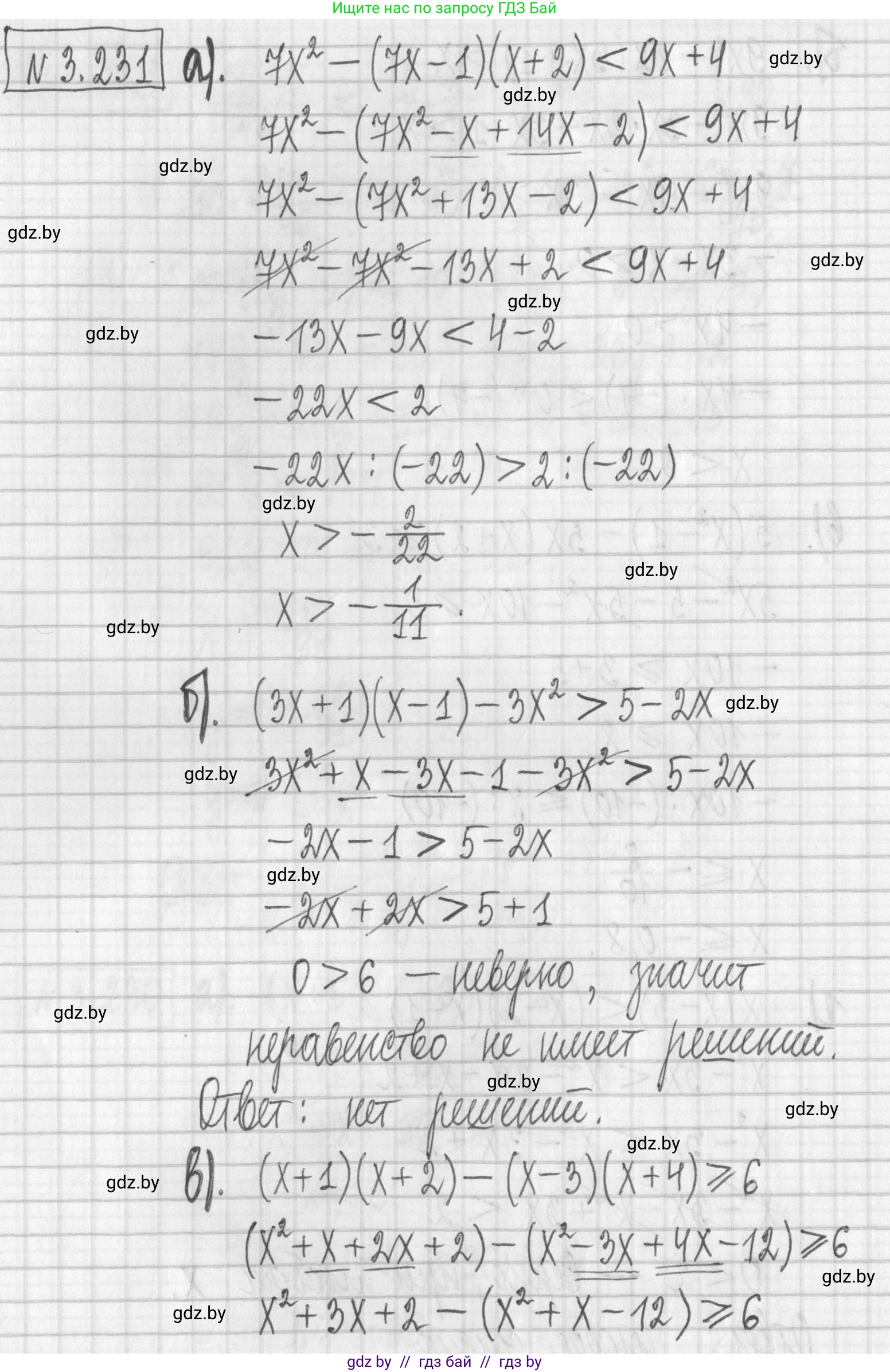 Алгебра, 7 класс Учебник, авторы: Арефьева Ирина Глебовна, Пирютко Ольга Николаевна, издательство Народная асвета, Минск, 2022, зелёного цвета, страница 201, номер 3.231, Решение