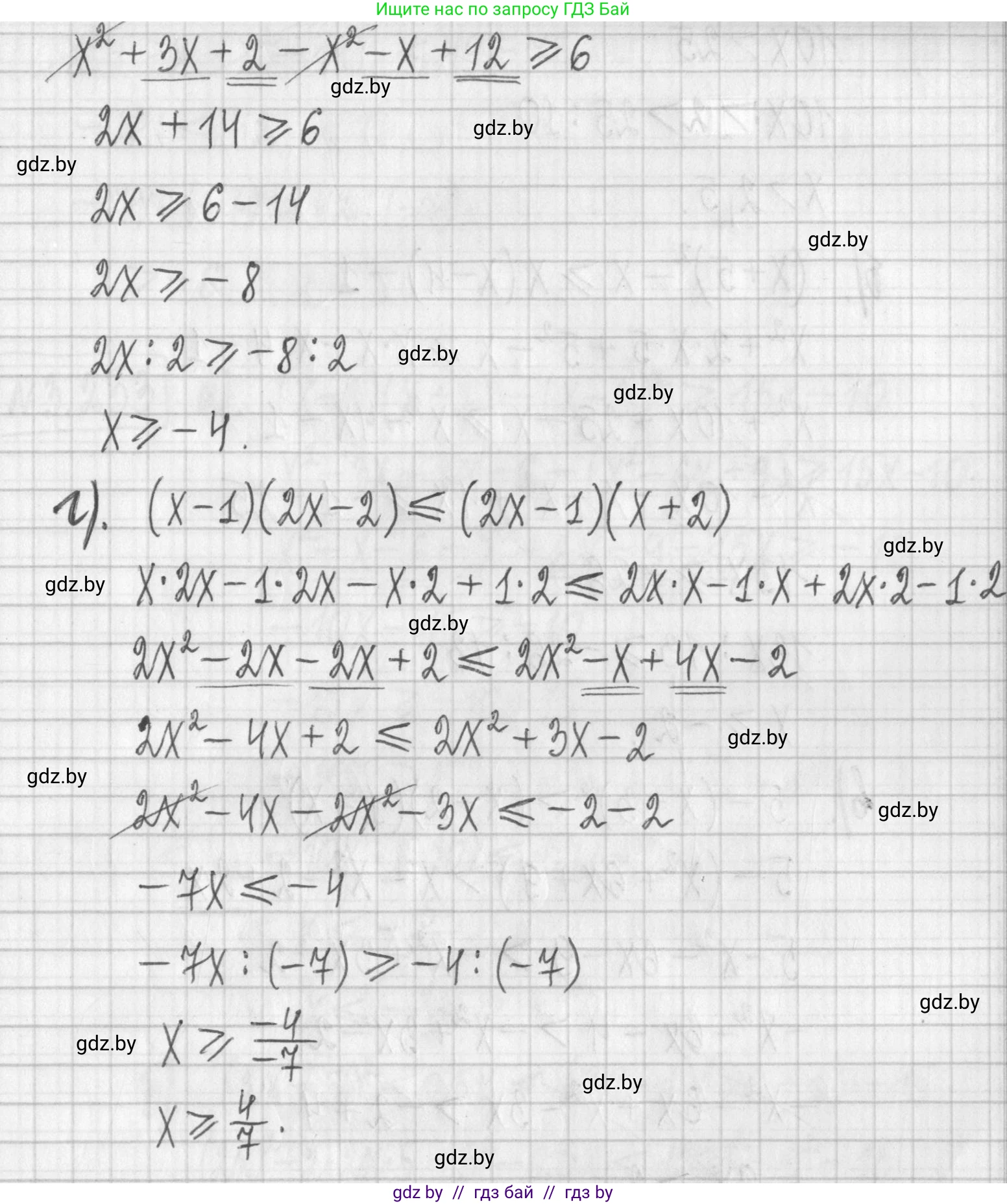Алгебра, 7 класс Учебник, авторы: Арефьева Ирина Глебовна, Пирютко Ольга Николаевна, издательство Народная асвета, Минск, 2022, зелёного цвета, страница 201, номер 3.231, Решение (продолжение 2)