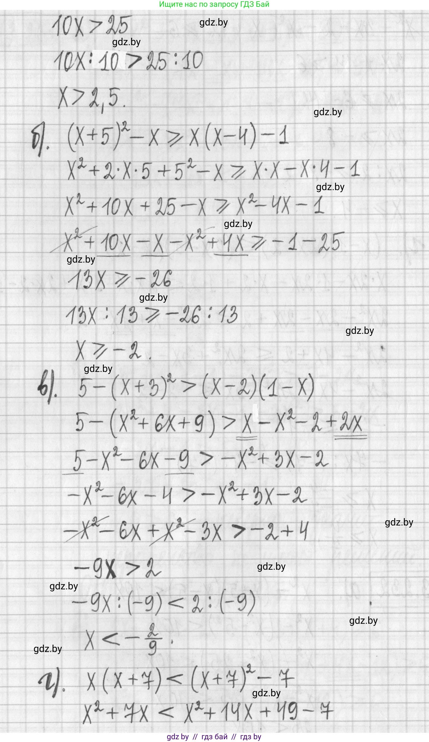 Алгебра, 7 класс Учебник, авторы: Арефьева Ирина Глебовна, Пирютко Ольга Николаевна, издательство Народная асвета, Минск, 2022, зелёного цвета, страница 201, номер 3.232, Решение (продолжение 2)