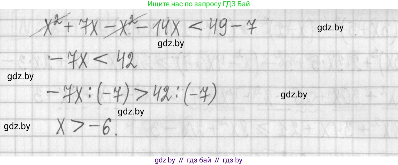 Алгебра, 7 класс Учебник, авторы: Арефьева Ирина Глебовна, Пирютко Ольга Николаевна, издательство Народная асвета, Минск, 2022, зелёного цвета, страница 201, номер 3.232, Решение (продолжение 3)