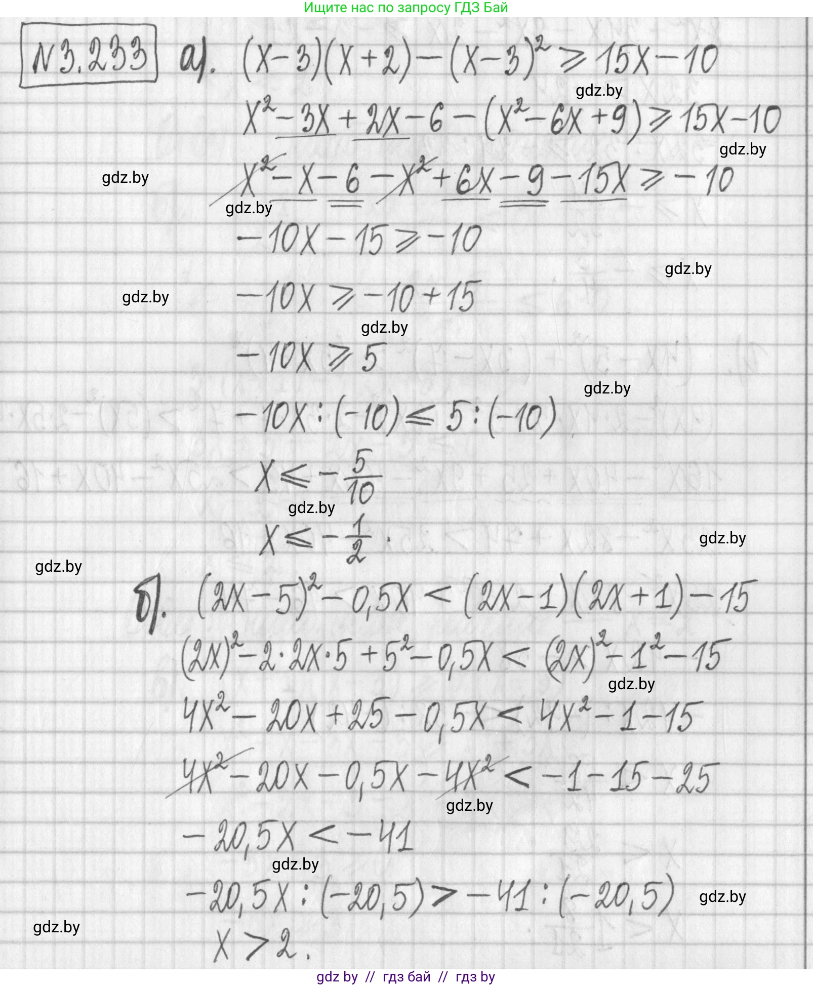 Алгебра, 7 класс Учебник, авторы: Арефьева Ирина Глебовна, Пирютко Ольга Николаевна, издательство Народная асвета, Минск, 2022, зелёного цвета, страница 201, номер 3.233, Решение