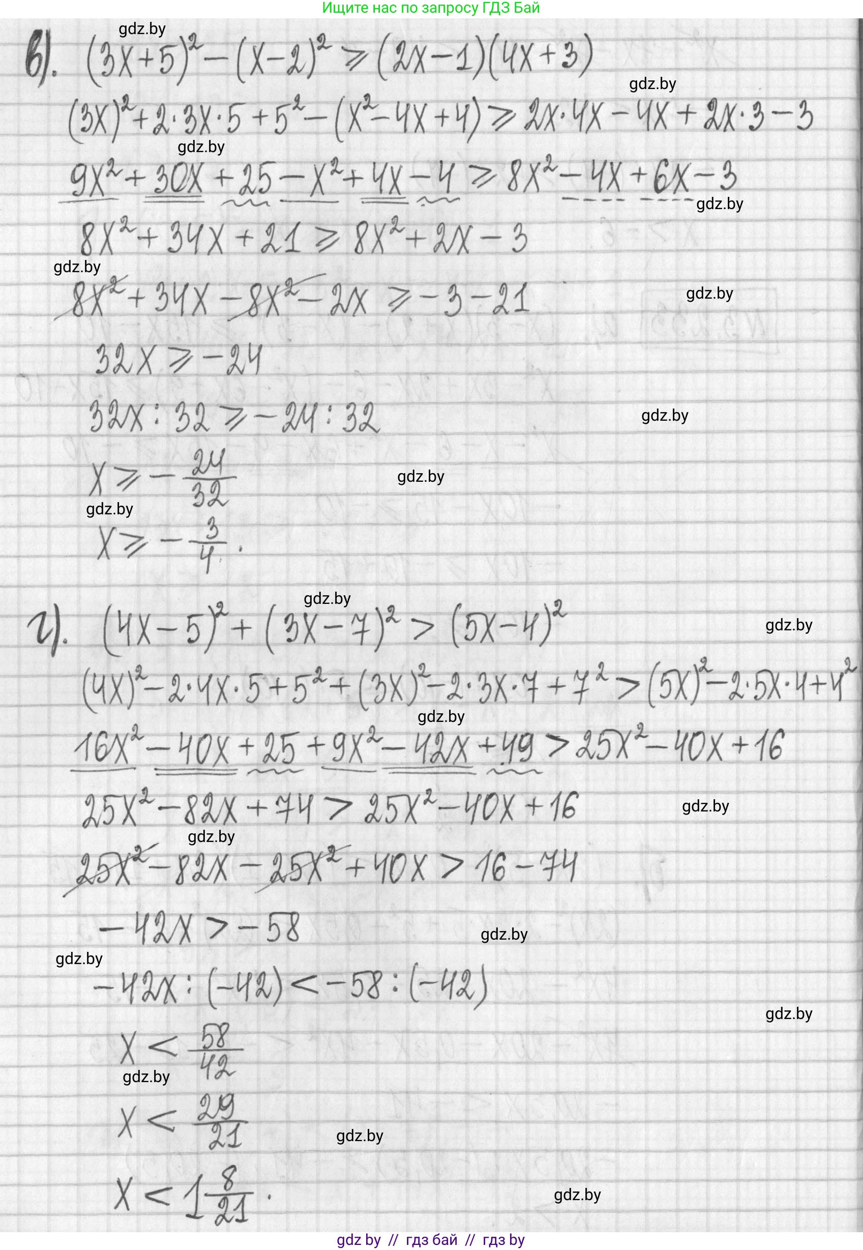 Алгебра, 7 класс Учебник, авторы: Арефьева Ирина Глебовна, Пирютко Ольга Николаевна, издательство Народная асвета, Минск, 2022, зелёного цвета, страница 201, номер 3.233, Решение (продолжение 2)