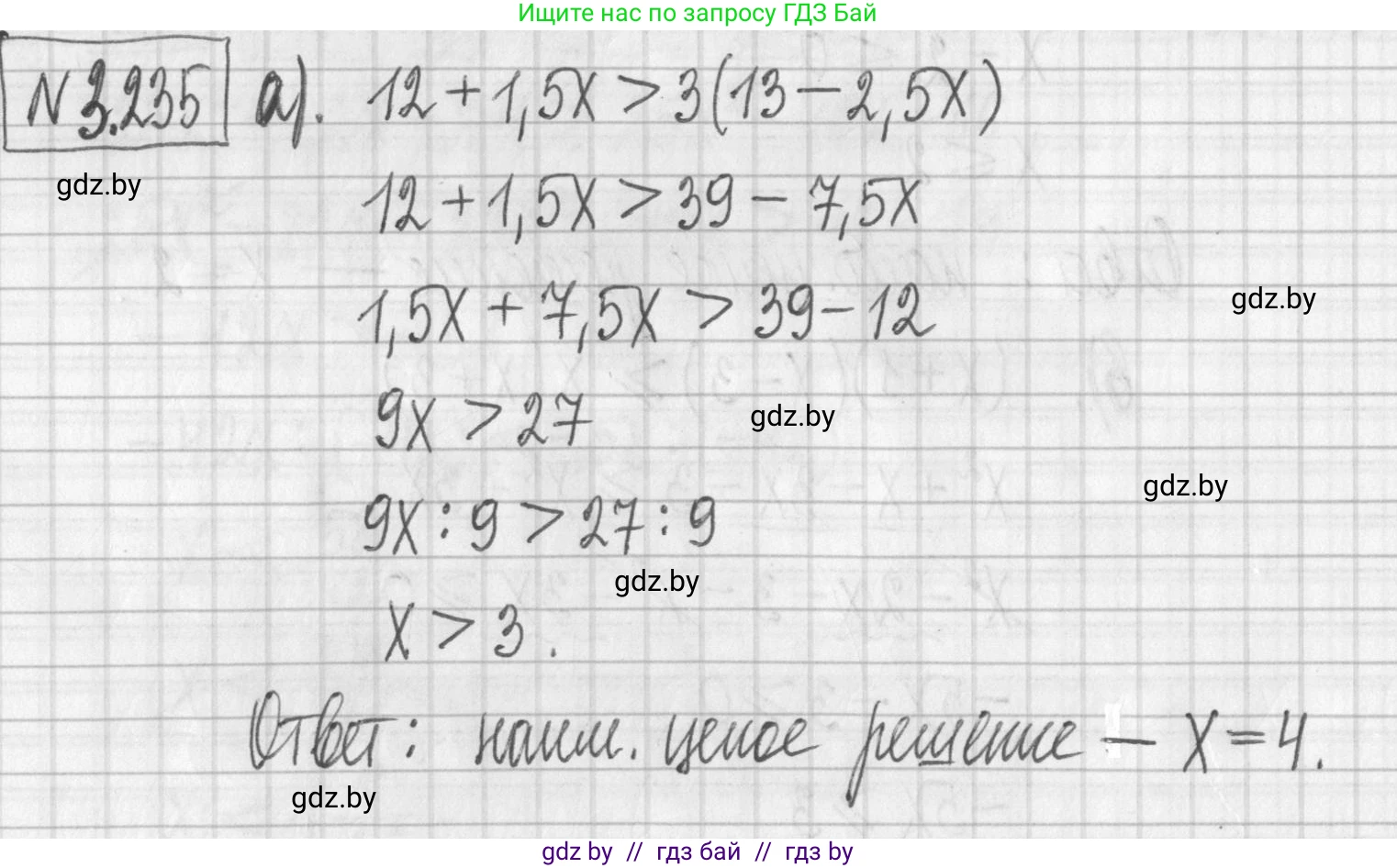 Алгебра, 7 класс Учебник, авторы: Арефьева Ирина Глебовна, Пирютко Ольга Николаевна, издательство Народная асвета, Минск, 2022, зелёного цвета, страница 201, номер 3.235, Решение