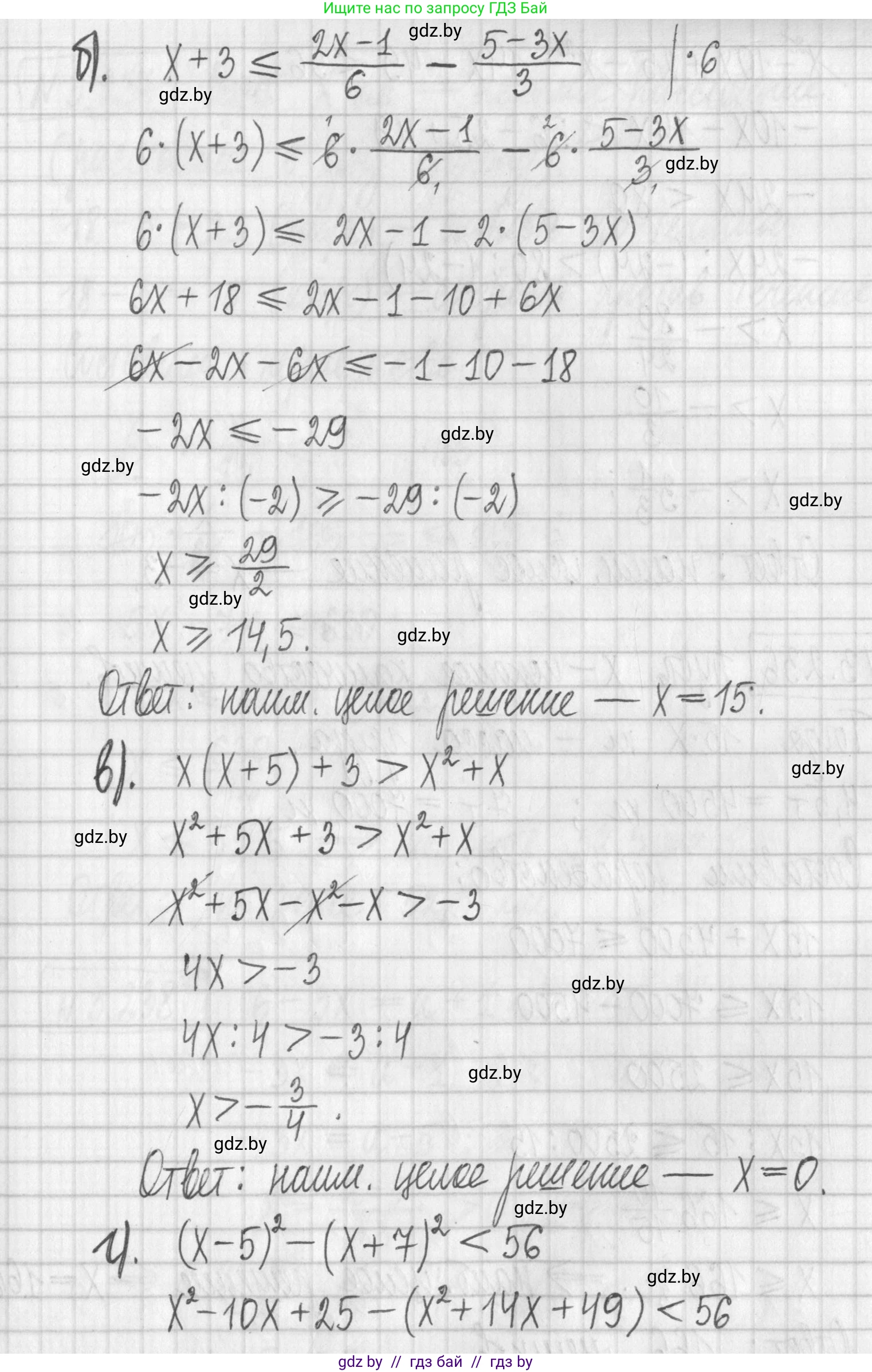 Алгебра, 7 класс Учебник, авторы: Арефьева Ирина Глебовна, Пирютко Ольга Николаевна, издательство Народная асвета, Минск, 2022, зелёного цвета, страница 201, номер 3.235, Решение (продолжение 2)